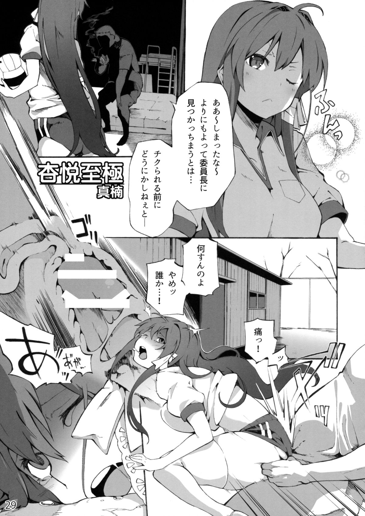 (こみトレ25) [さがのせん (真楠、壱藤弐鷹、びっつ)] CLANNAD STATION (CLANNAD)
