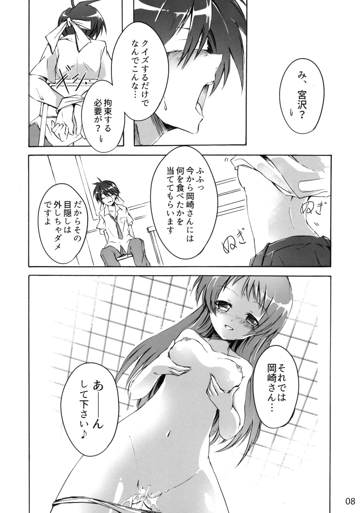 (こみトレ25) [さがのせん (真楠、壱藤弐鷹、びっつ)] CLANNAD STATION (CLANNAD)