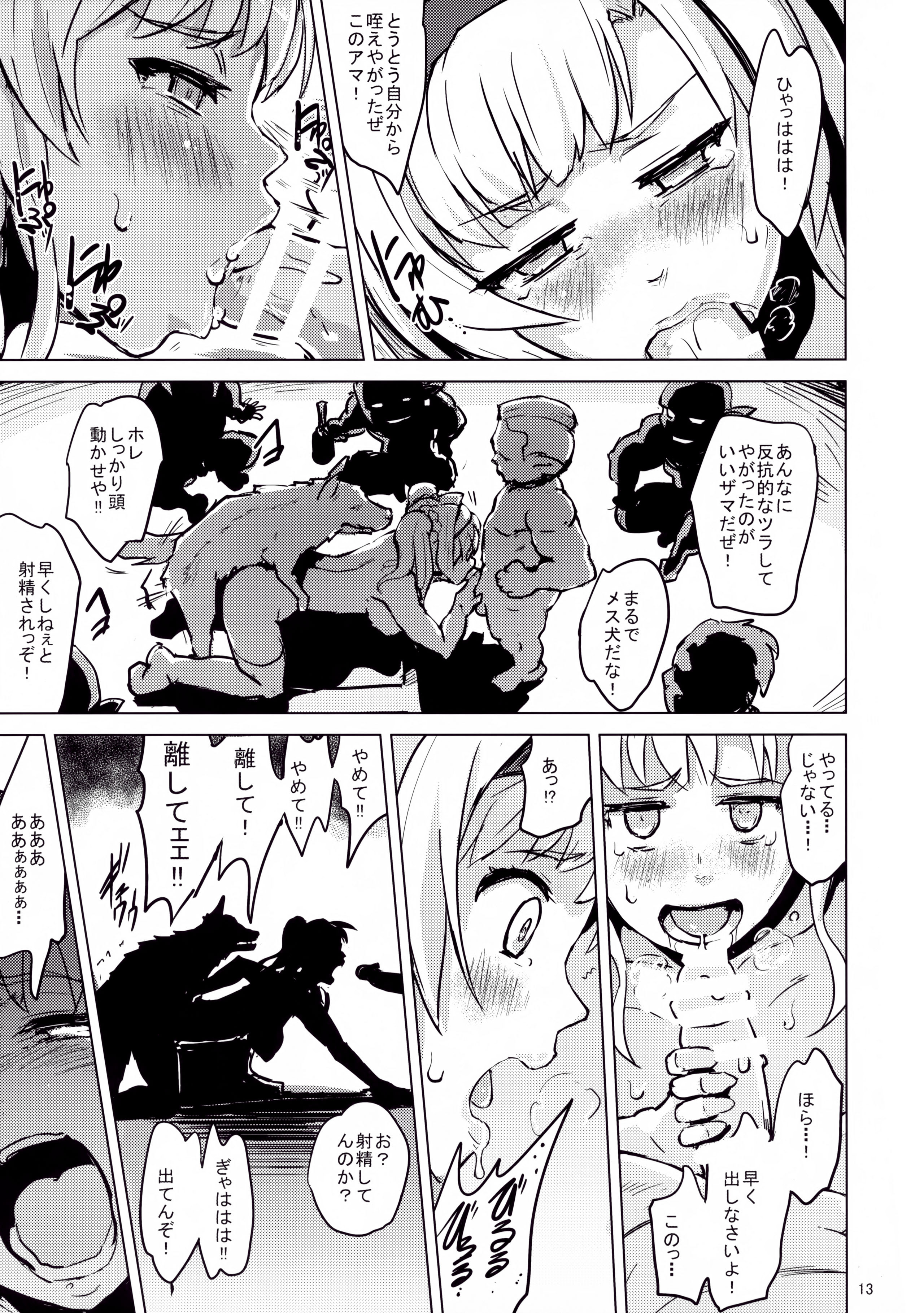 (サンクリ2016 Winter) [V-SLASH (夕霧)] Broken Clock 快楽の刻印 (グランブルーファンタジー)