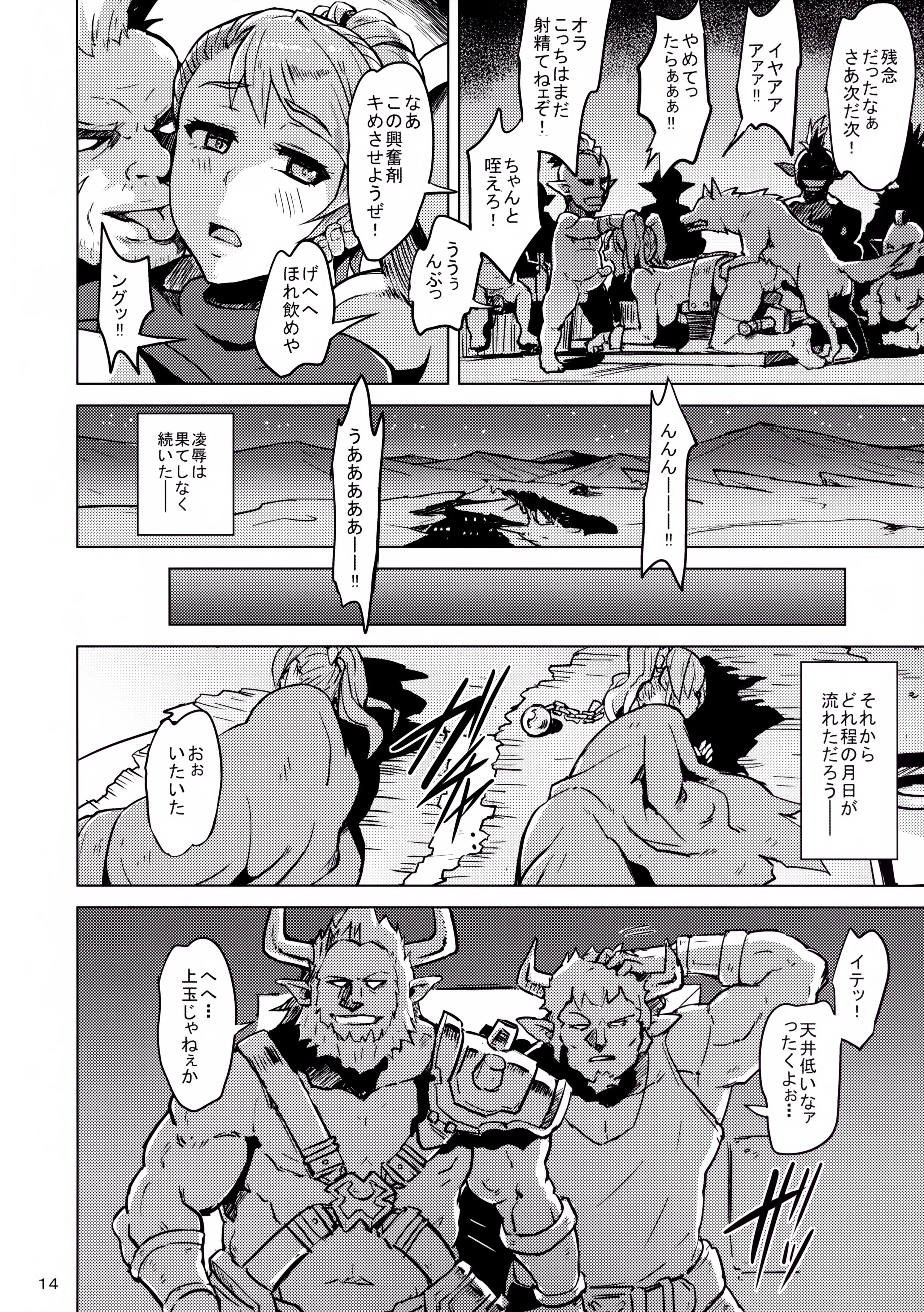 (サンクリ2016 Winter) [V-SLASH (夕霧)] Broken Clock 快楽の刻印 (グランブルーファンタジー)