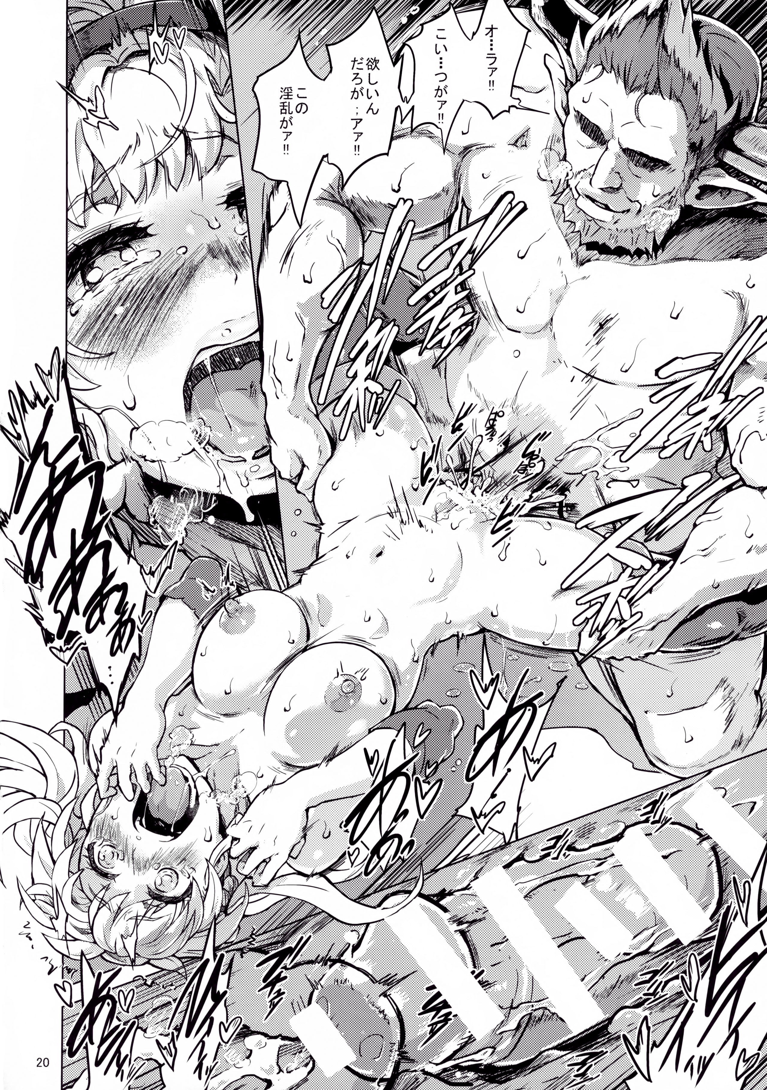 (サンクリ2016 Winter) [V-SLASH (夕霧)] Broken Clock 快楽の刻印 (グランブルーファンタジー)