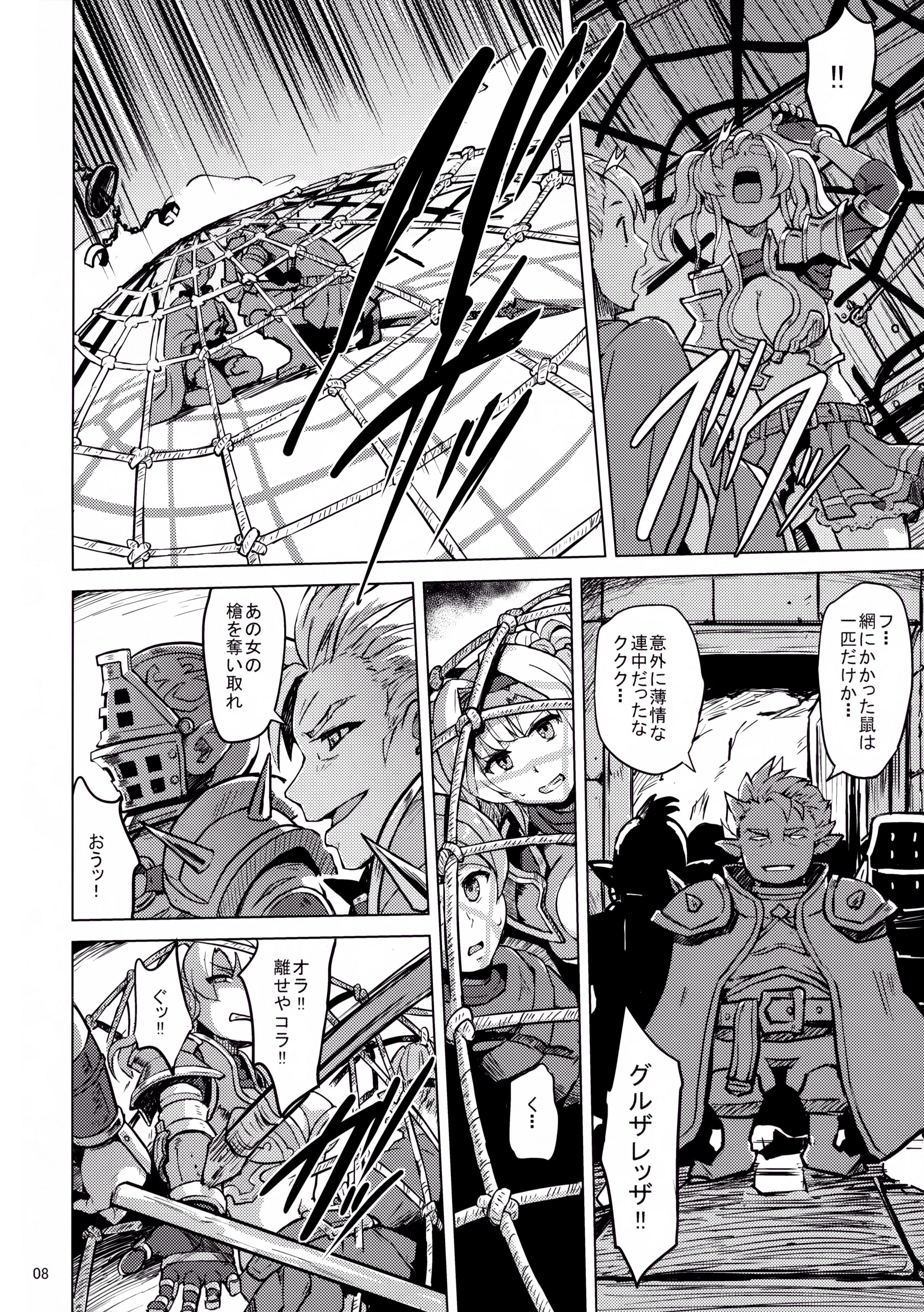 (サンクリ2016 Winter) [V-SLASH (夕霧)] Broken Clock 快楽の刻印 (グランブルーファンタジー)