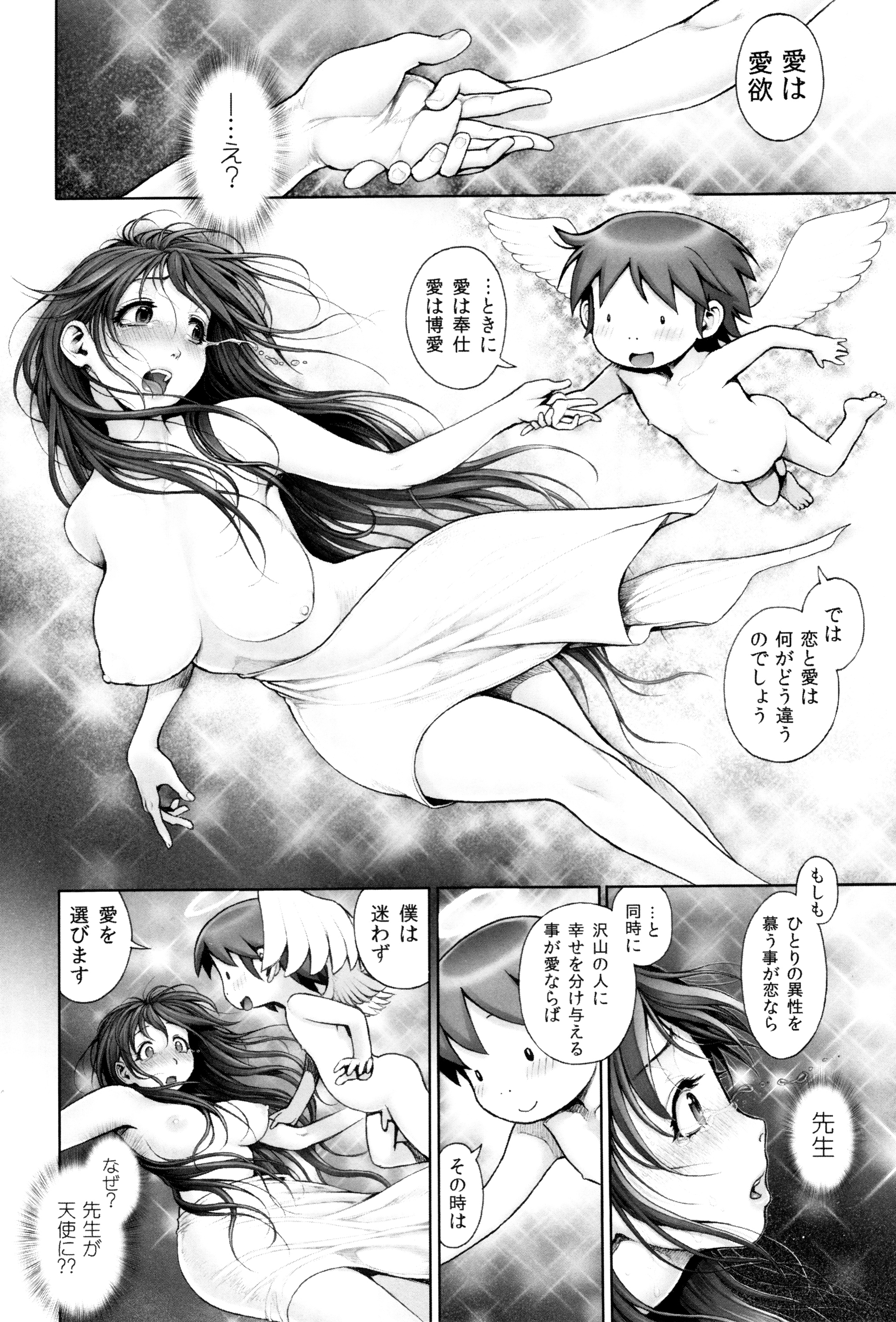 [おかのはじめ] えろまん娘 + 4Pリーフレット