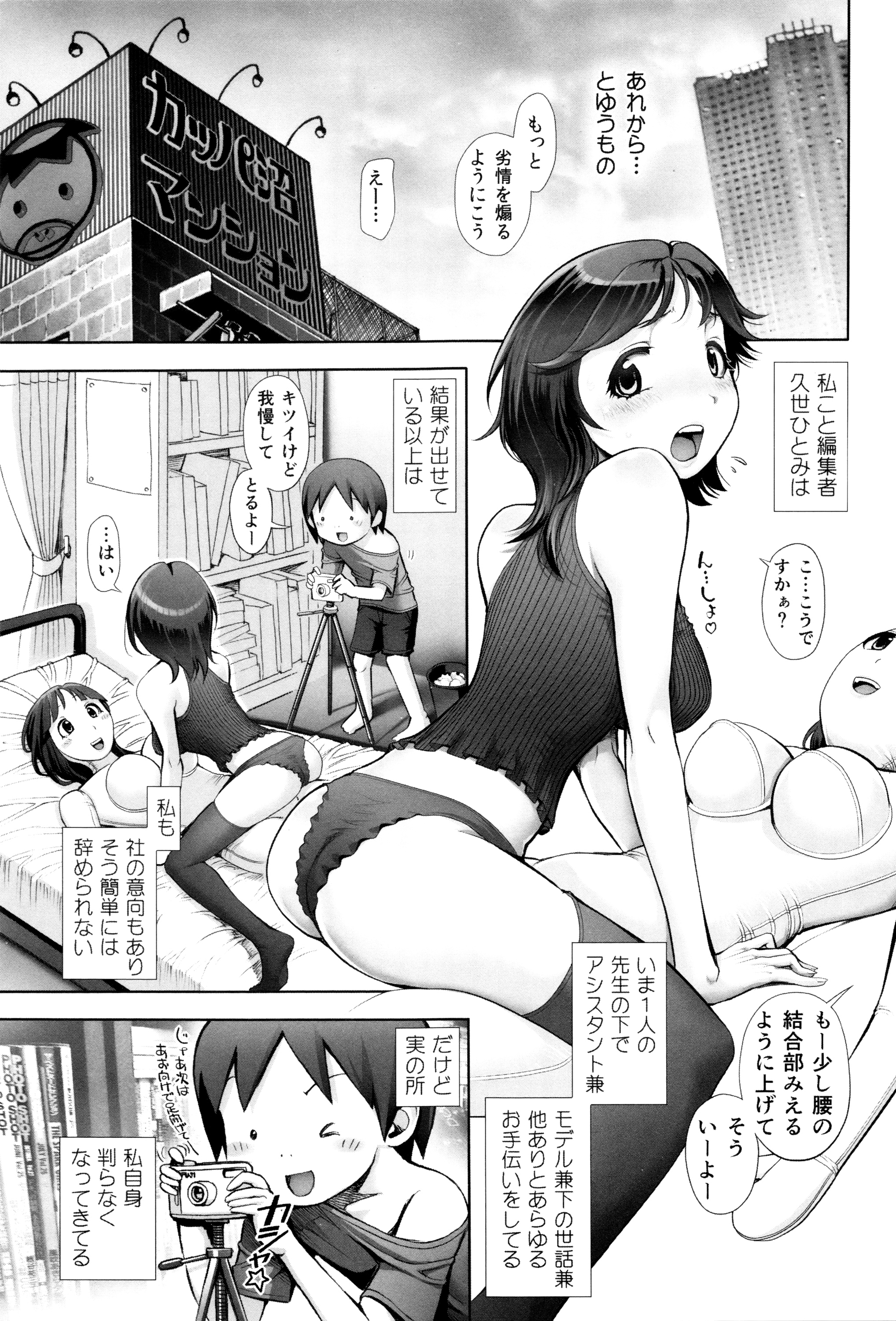 [おかのはじめ] えろまん娘 + 4Pリーフレット