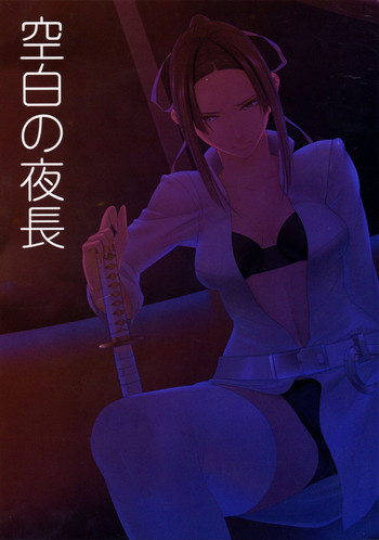 (C89) [きりんのちさと (千里きりん)] 空白の夜長 (シドニアの騎士) [中国翻訳]