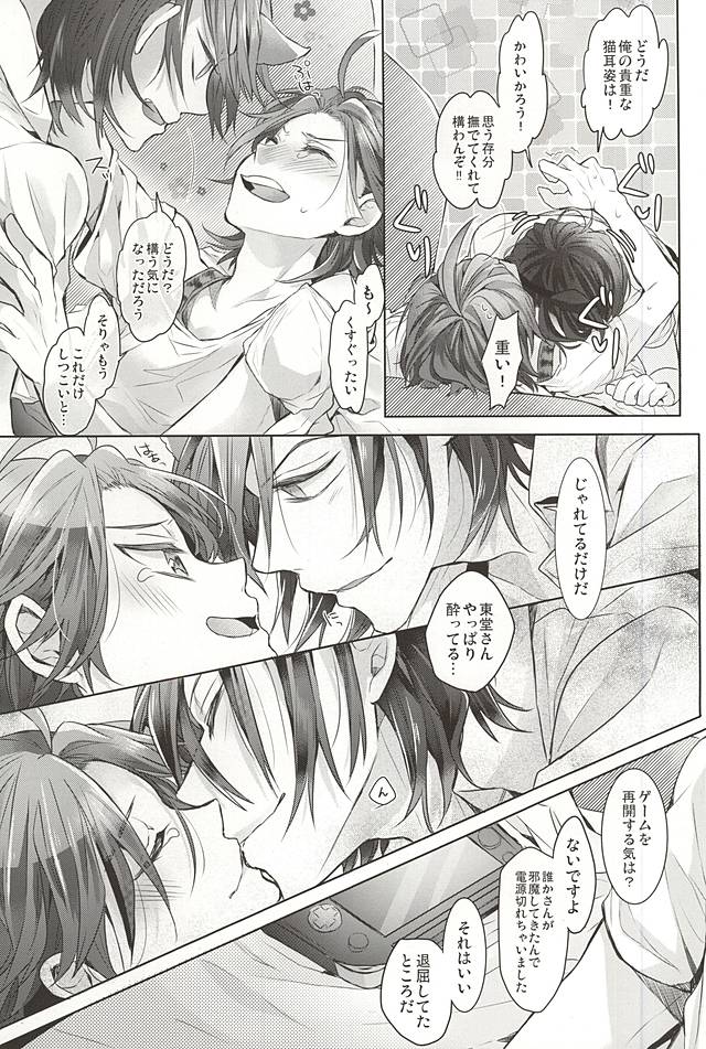 (全開ケイデンス5) [たらんた (原ちむ)] Cat room (弱虫ペダル)