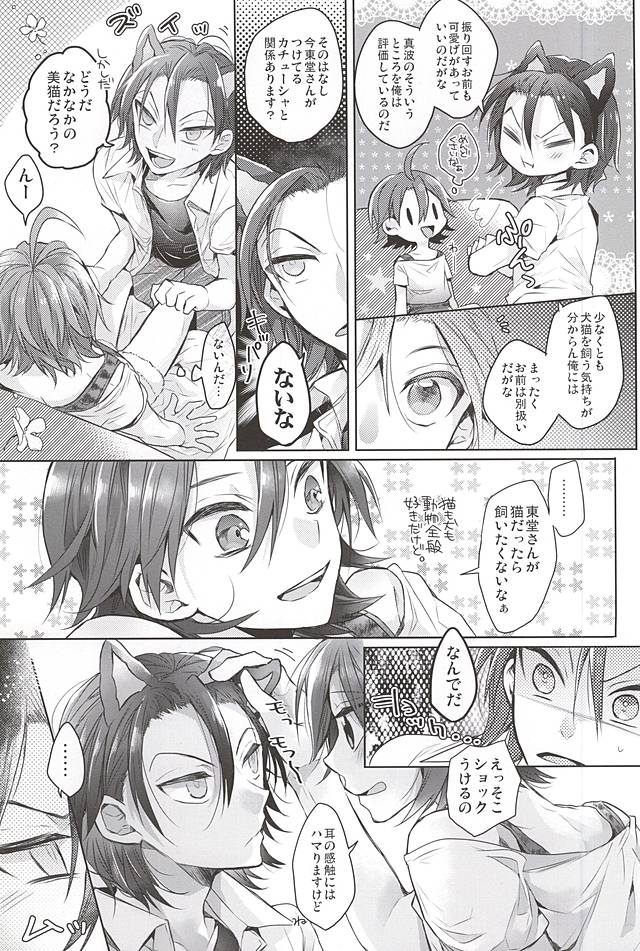 (全開ケイデンス5) [たらんた (原ちむ)] Cat room (弱虫ペダル)