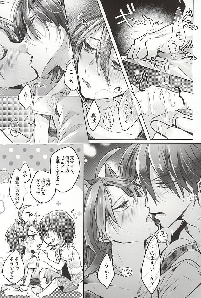 (全開ケイデンス5) [たらんた (原ちむ)] Cat room (弱虫ペダル)