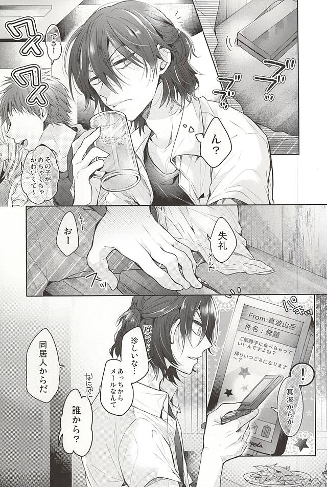 (全開ケイデンス5) [たらんた (原ちむ)] Cat room (弱虫ペダル)