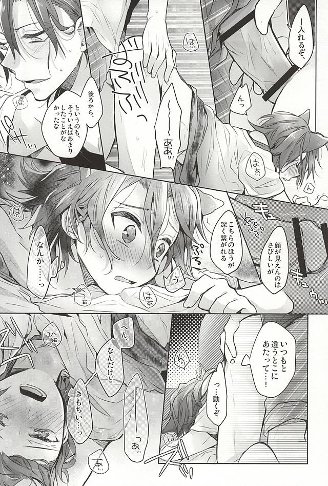 (全開ケイデンス5) [たらんた (原ちむ)] Cat room (弱虫ペダル)