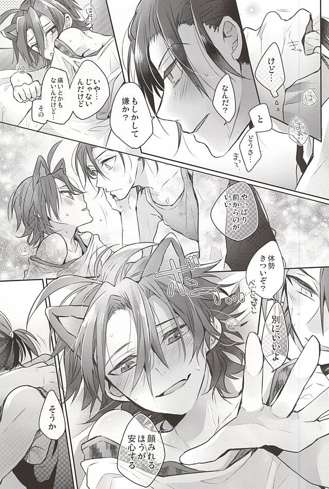 (全開ケイデンス5) [たらんた (原ちむ)] Cat room (弱虫ペダル)