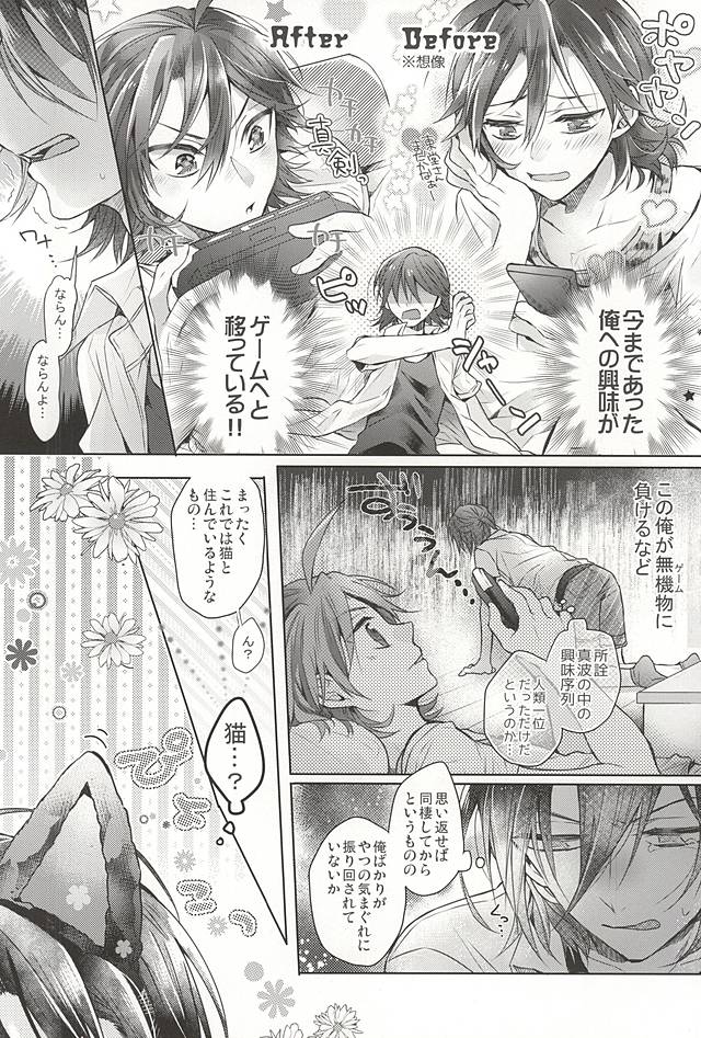 (全開ケイデンス5) [たらんた (原ちむ)] Cat room (弱虫ペダル)