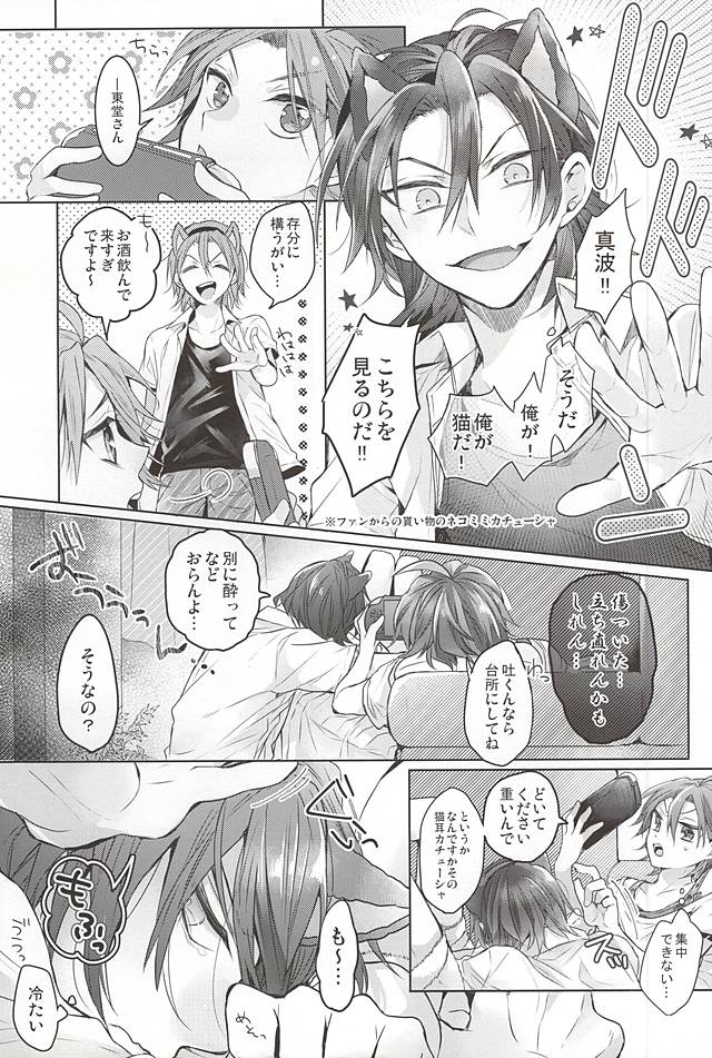 (全開ケイデンス5) [たらんた (原ちむ)] Cat room (弱虫ペダル)