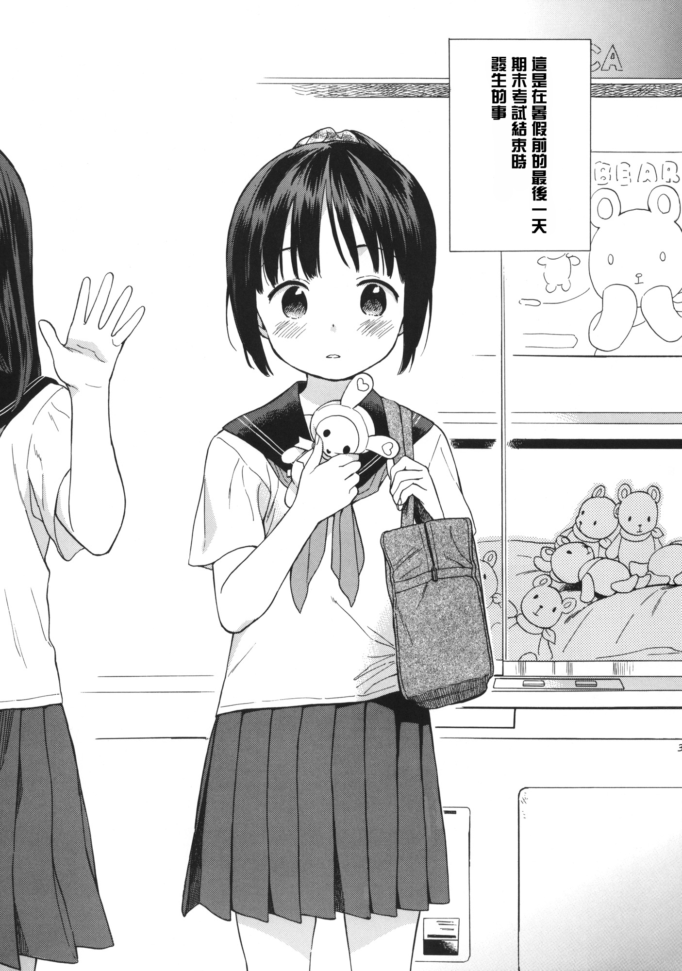 (C88) [不可不可 (関谷あさみ)] 真夏の制服 [中国翻訳]