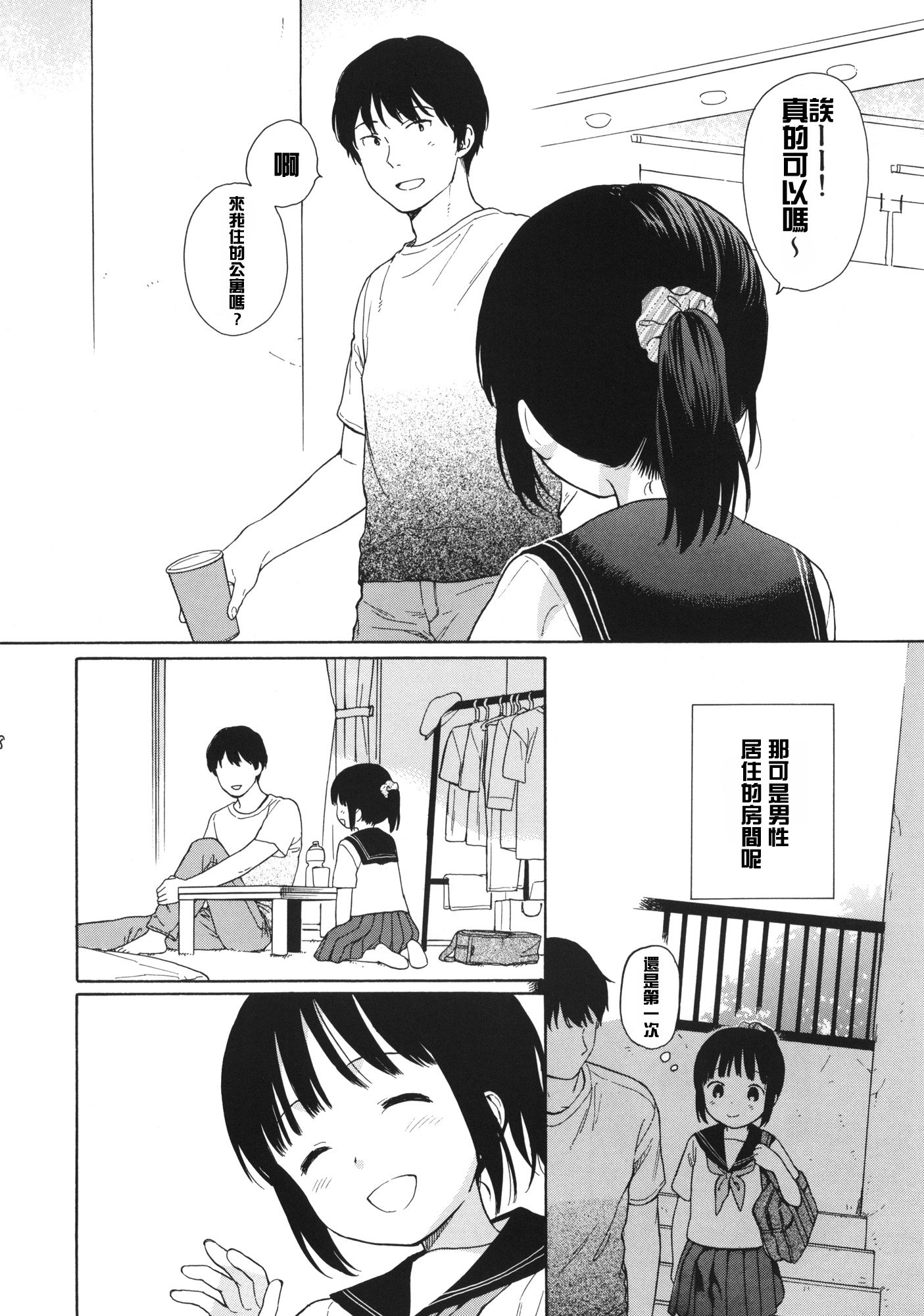 (C88) [不可不可 (関谷あさみ)] 真夏の制服 [中国翻訳]