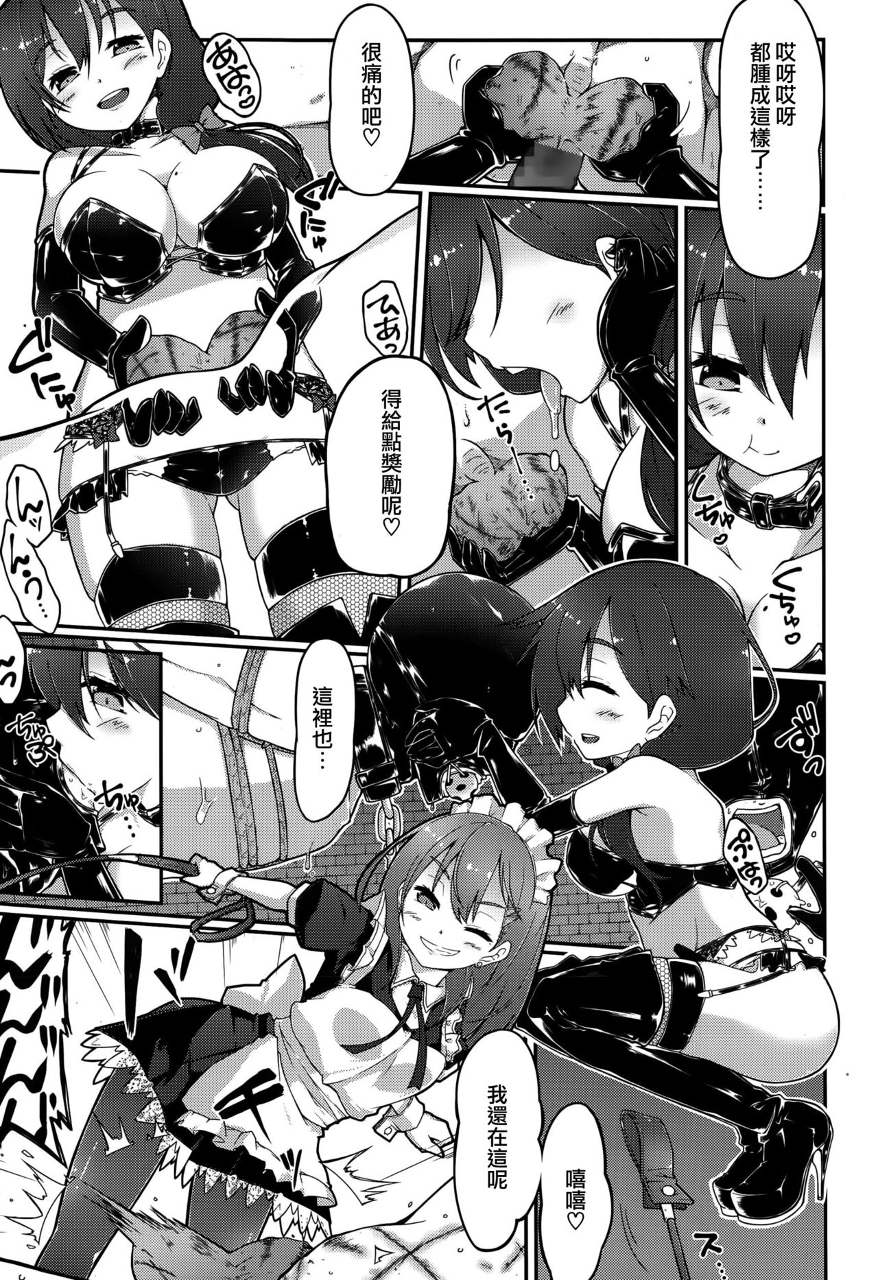 [ぎん] Re:ache reward (ガールズフォーム Vol.10) [中国翻訳]