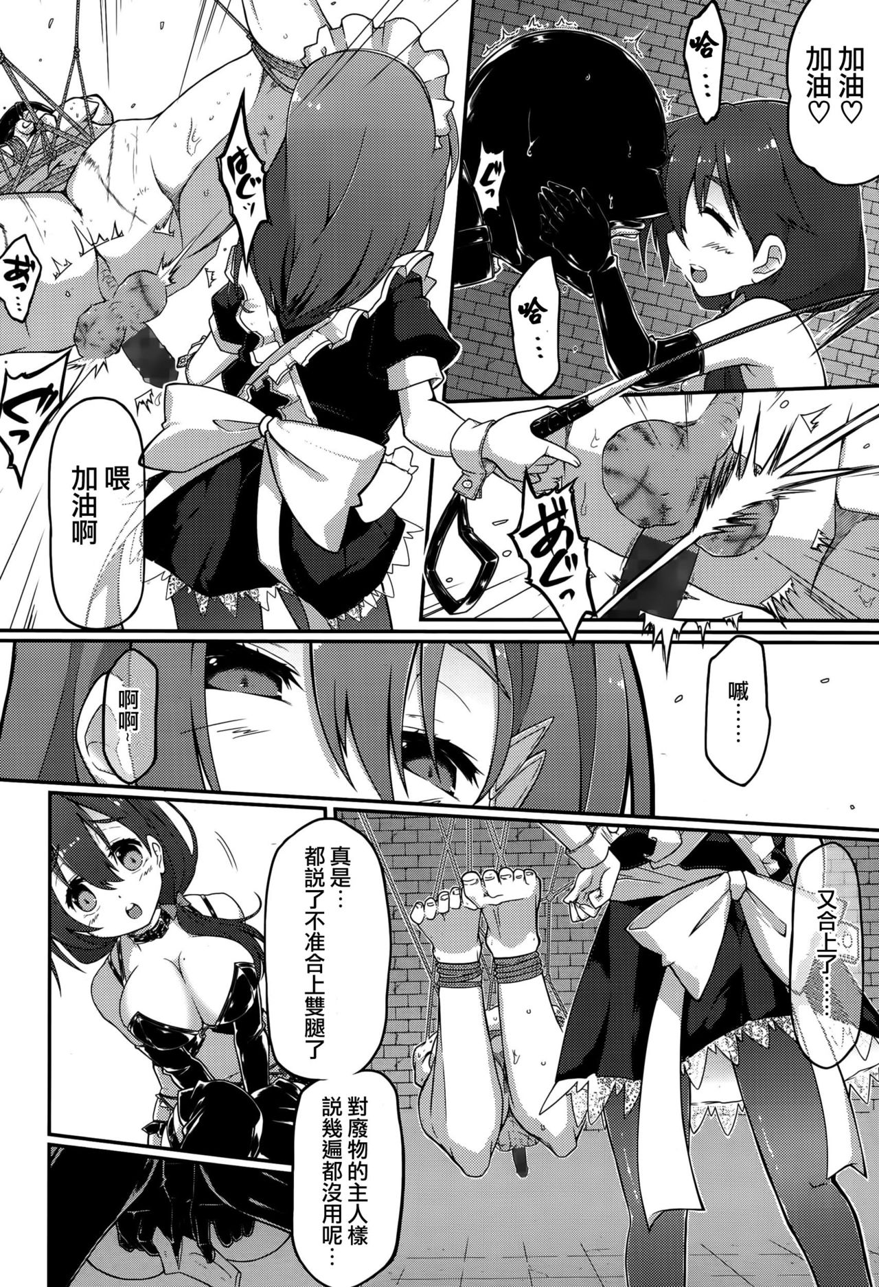 [ぎん] Re:ache reward (ガールズフォーム Vol.10) [中国翻訳]