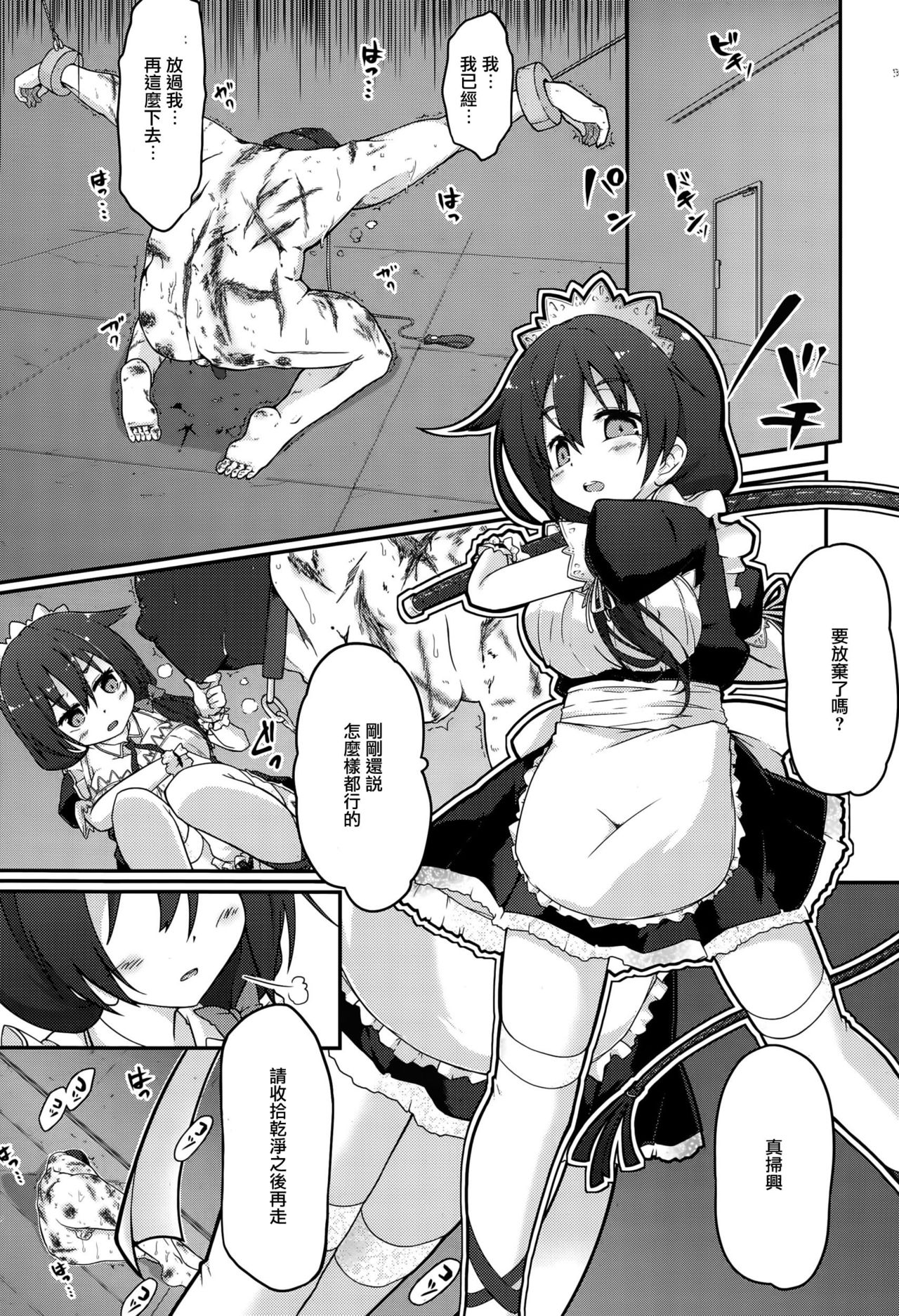 [ぎん] Re:ache reward (ガールズフォーム Vol.10) [中国翻訳]