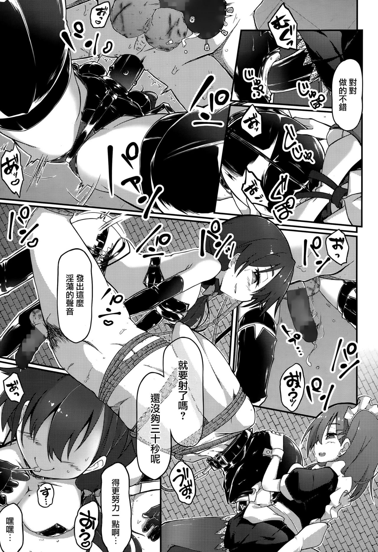 [ぎん] Re:ache reward (ガールズフォーム Vol.10) [中国翻訳]