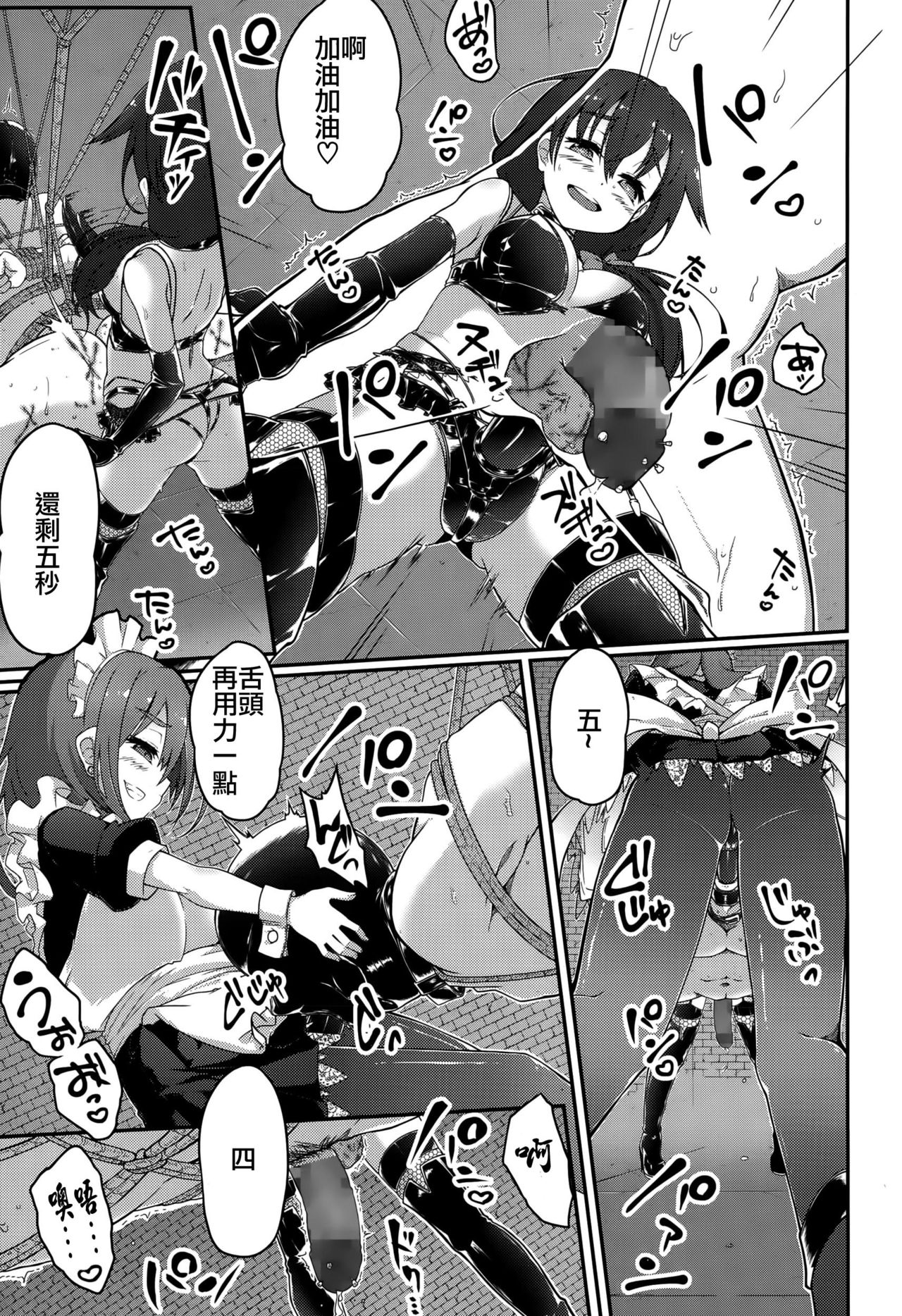 [ぎん] Re:ache reward (ガールズフォーム Vol.10) [中国翻訳]