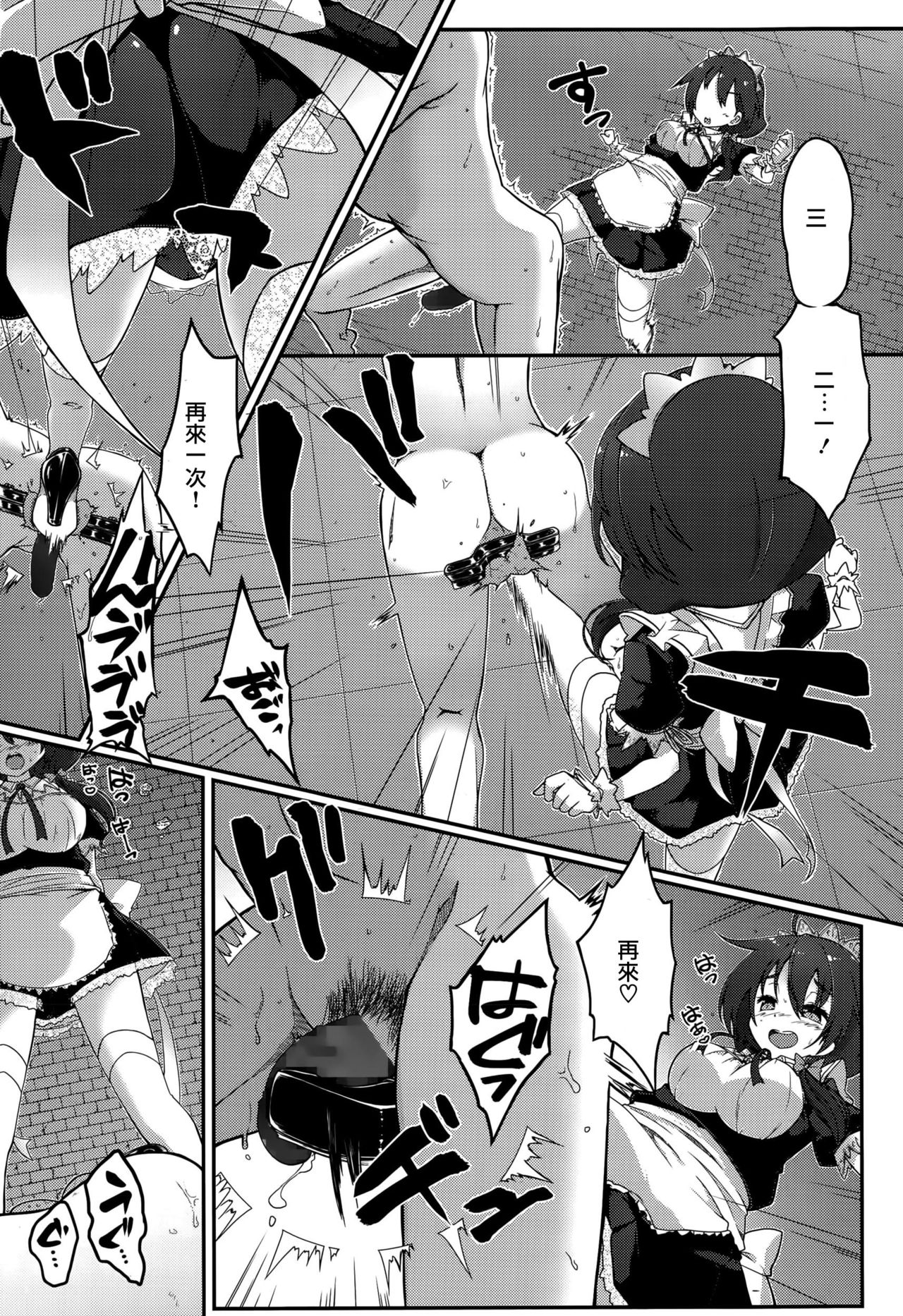 [ぎん] Re:ache reward (ガールズフォーム Vol.10) [中国翻訳]