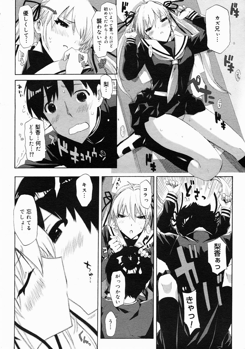 コミックメガストア 2005年5月号
