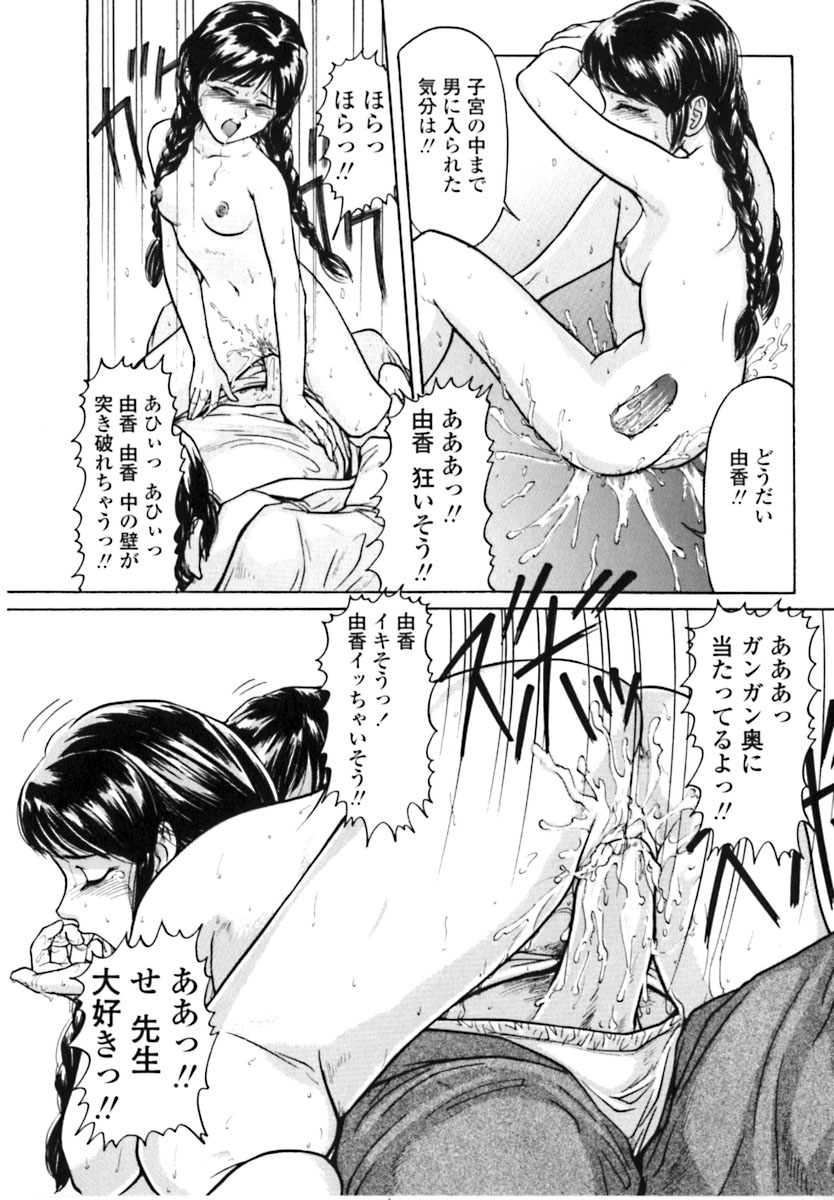 [松阪剛志] 魔女の金槌