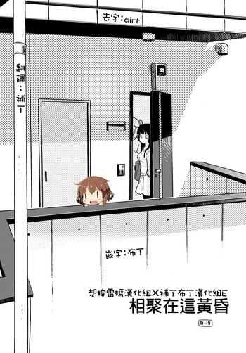 [毎日ブリッジ (柊ゆたか)] SOIREE [中国翻訳] [DL版]