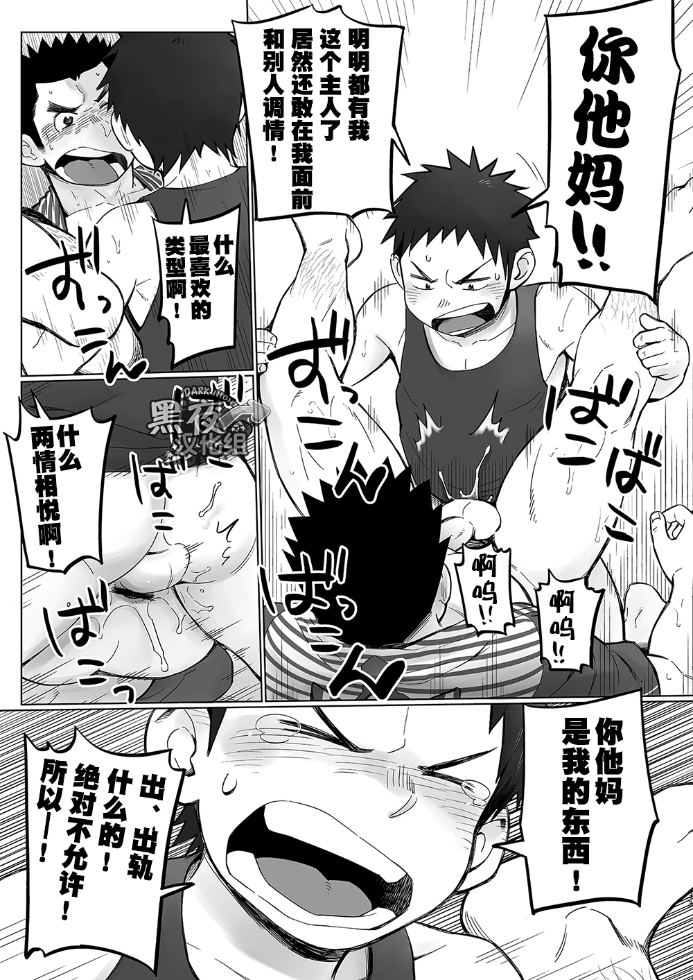 [毒電波受信亭 (昆布茶)] 突撃！宅配お兄さん [中国翻訳] [DL版]