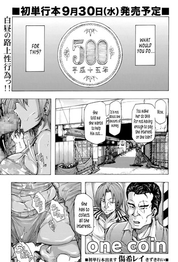 [傷希レイ] One Coin (コミック・マショウ 2015年9月号) [英訳]