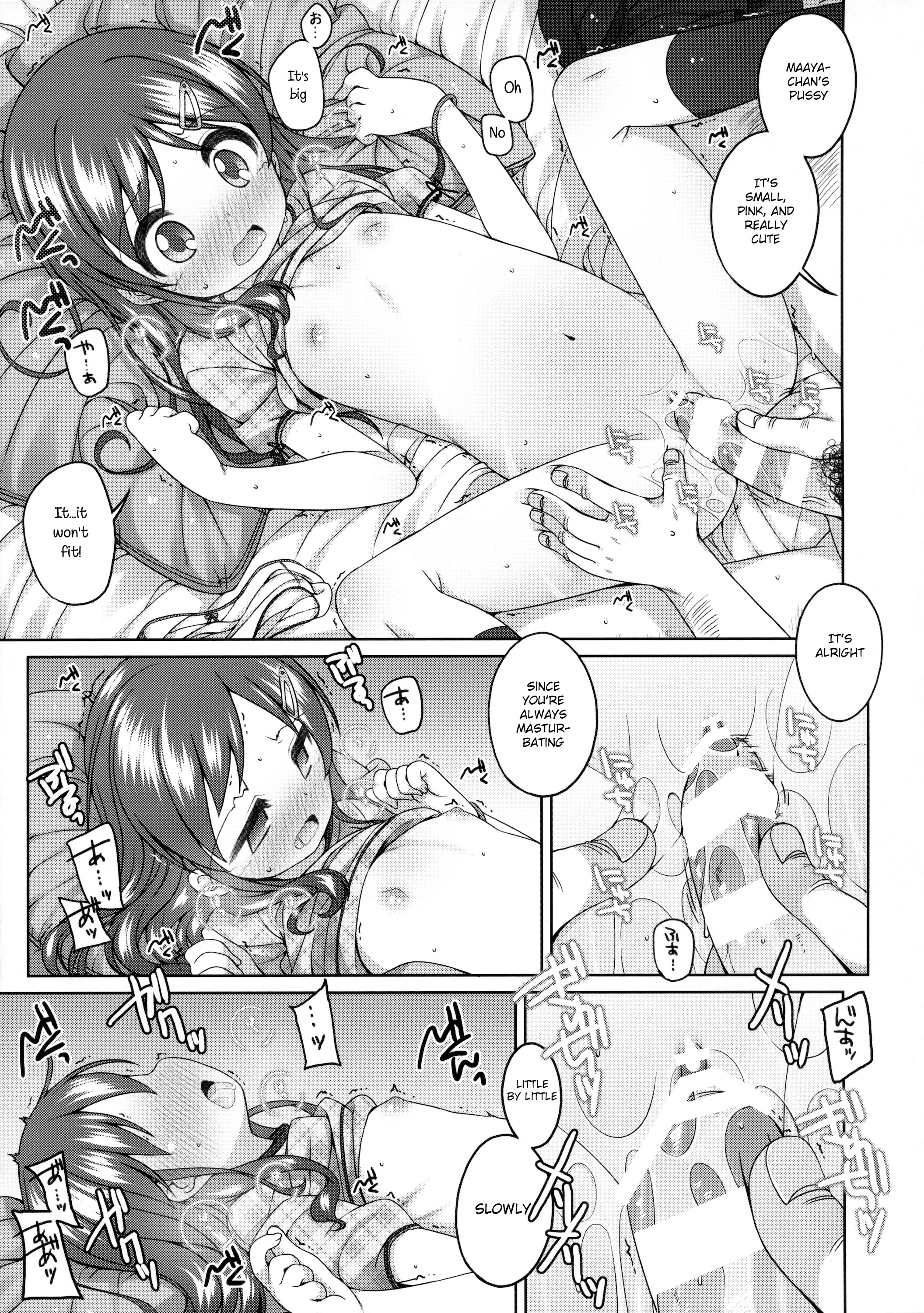 (C88) [Kuma-puro (小路あゆむ)] もっときもちイイコト。 [英訳]