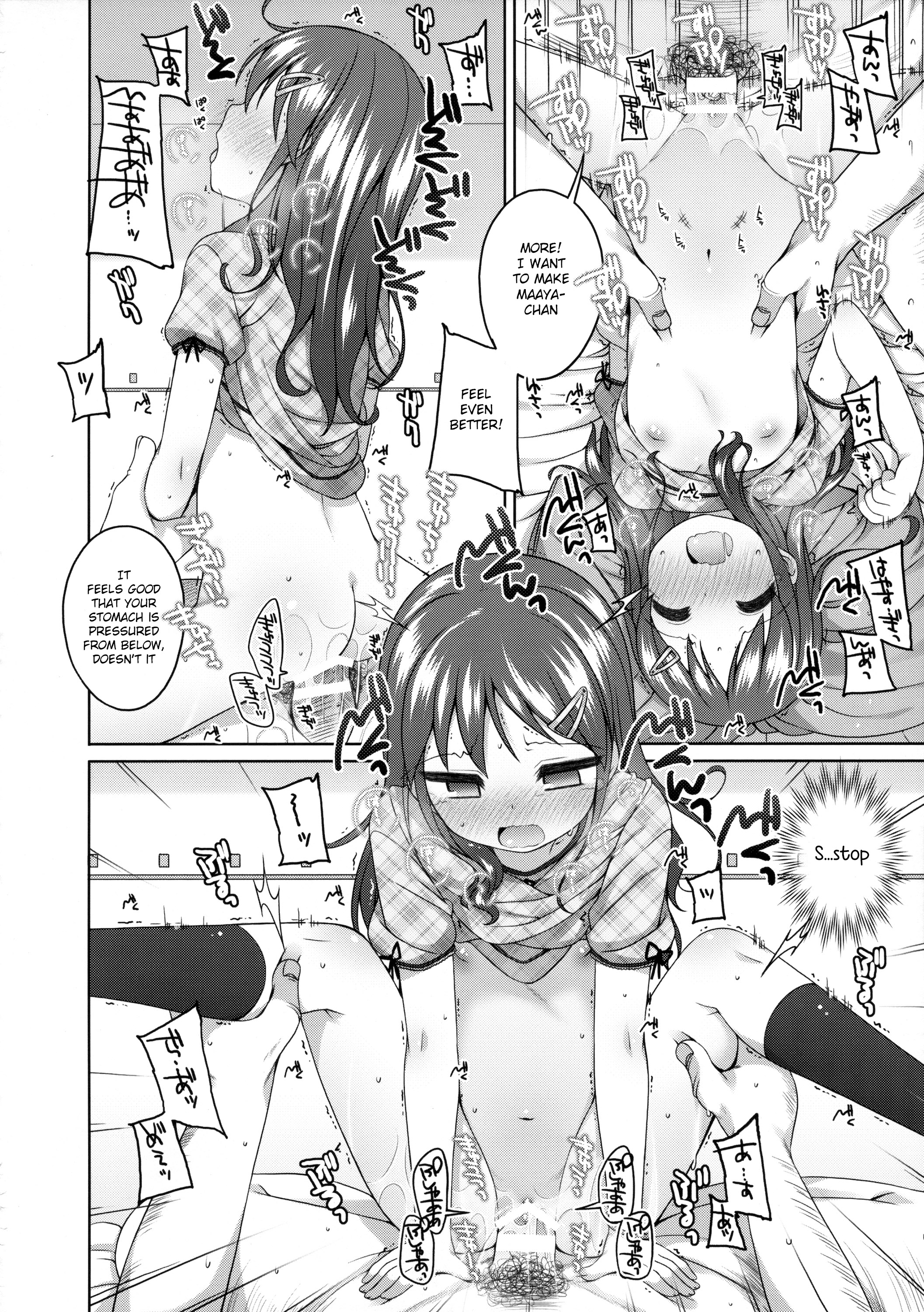 (C88) [Kuma-puro (小路あゆむ)] もっときもちイイコト。 [英訳]
