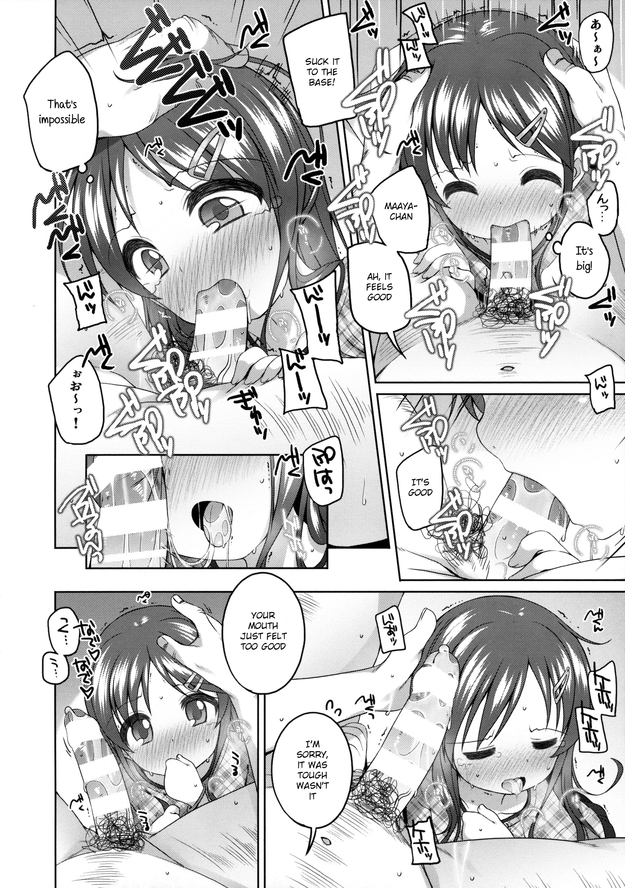 (C88) [Kuma-puro (小路あゆむ)] もっときもちイイコト。 [英訳]