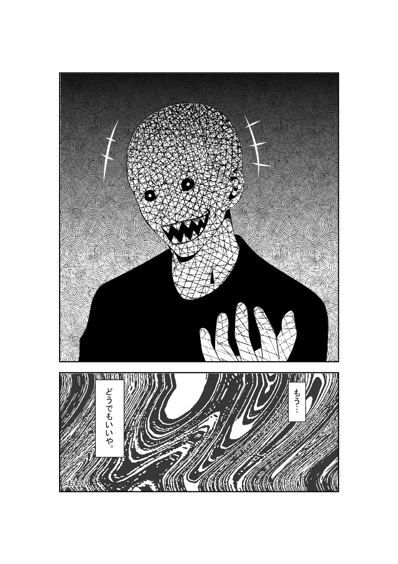 [イサムラ] 悲劇のヒロインの日常5