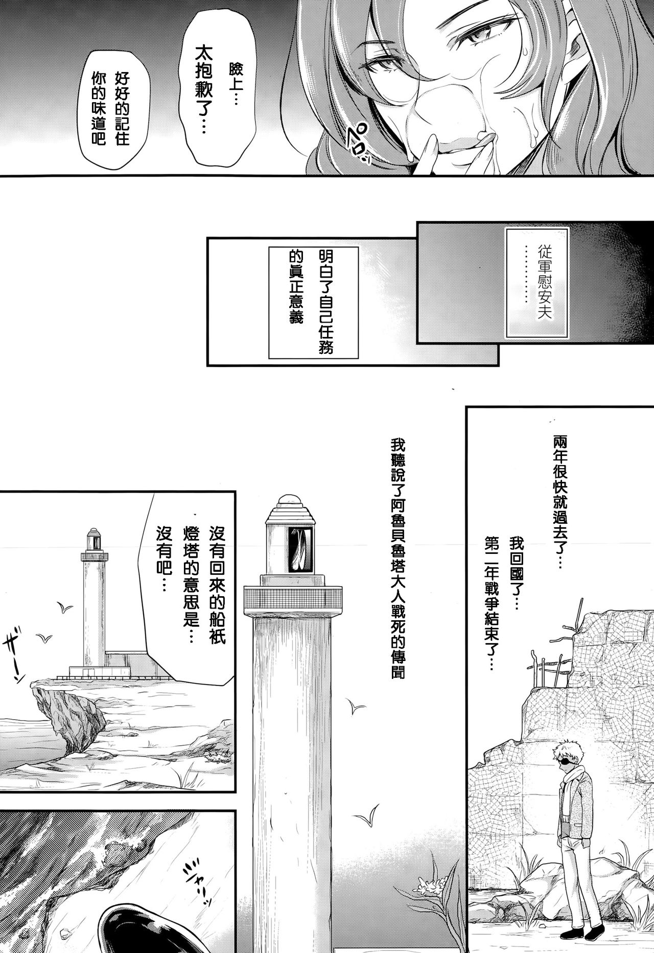 [シュガーミルク] trochos (ガールズフォーム Vol.10) [中国翻訳]