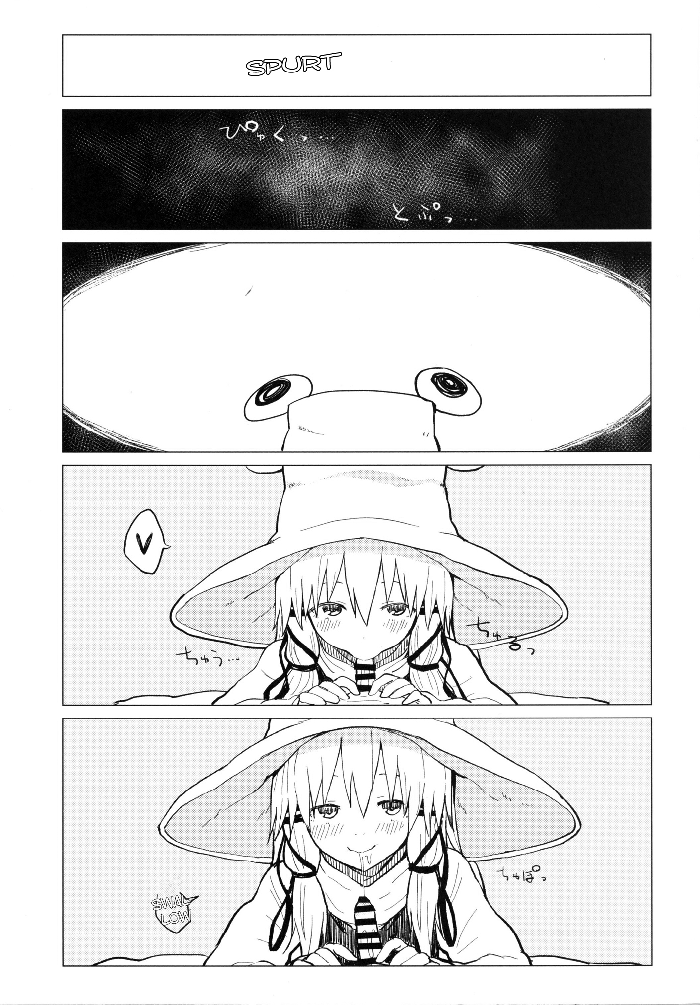 [100円外務省 (みりの)] すわ姉ちゃん甘えさせ…わっ!?すわしょた番外編5 (東方Project) [英訳] [DL版]