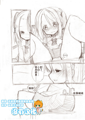 [冬野みかん] 大きい女の子とのえっち漫画3 [中国翻訳]