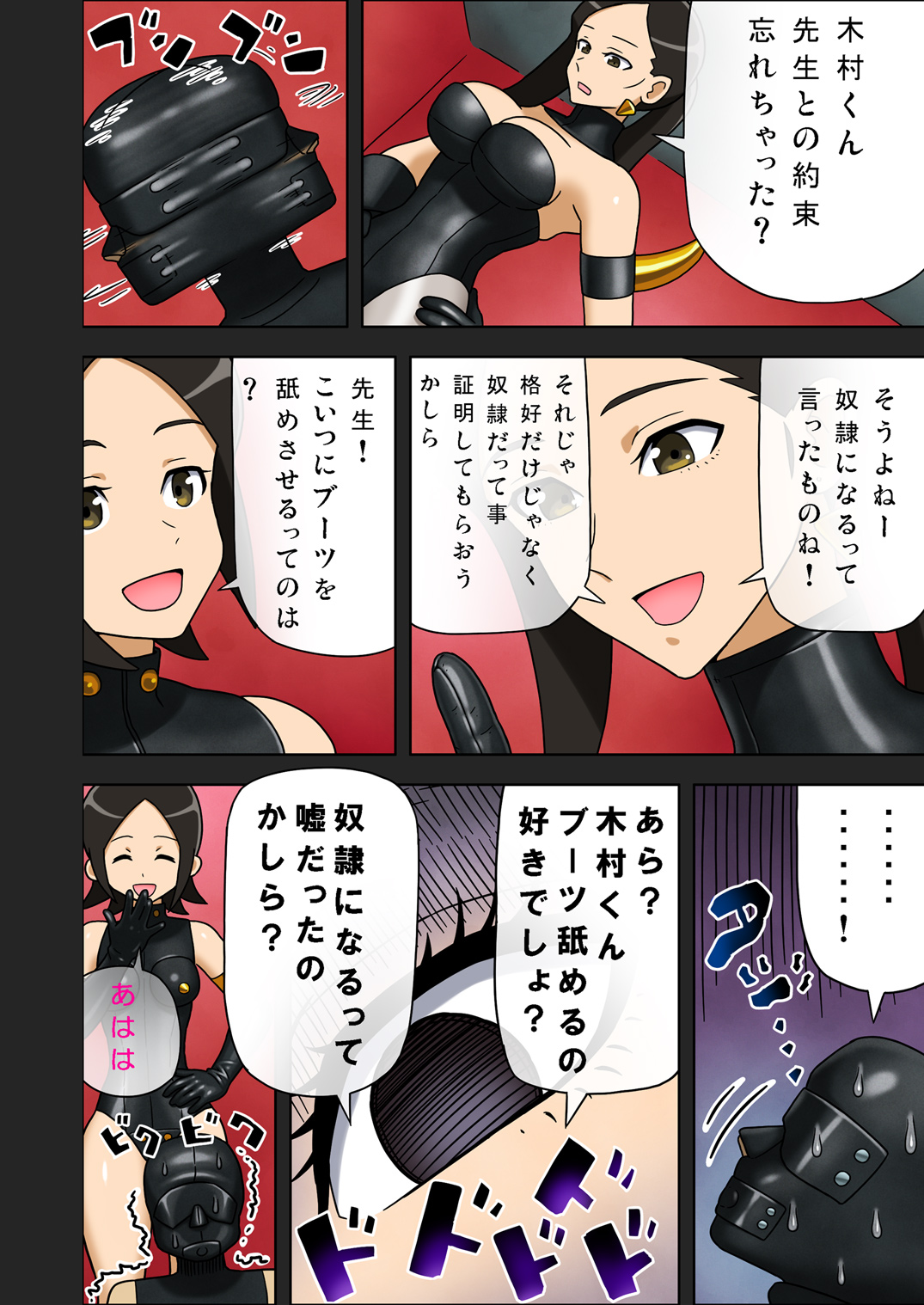 [塩化ブーツ] 塩化ブーツの漫画1 - 塾の先生が女王様