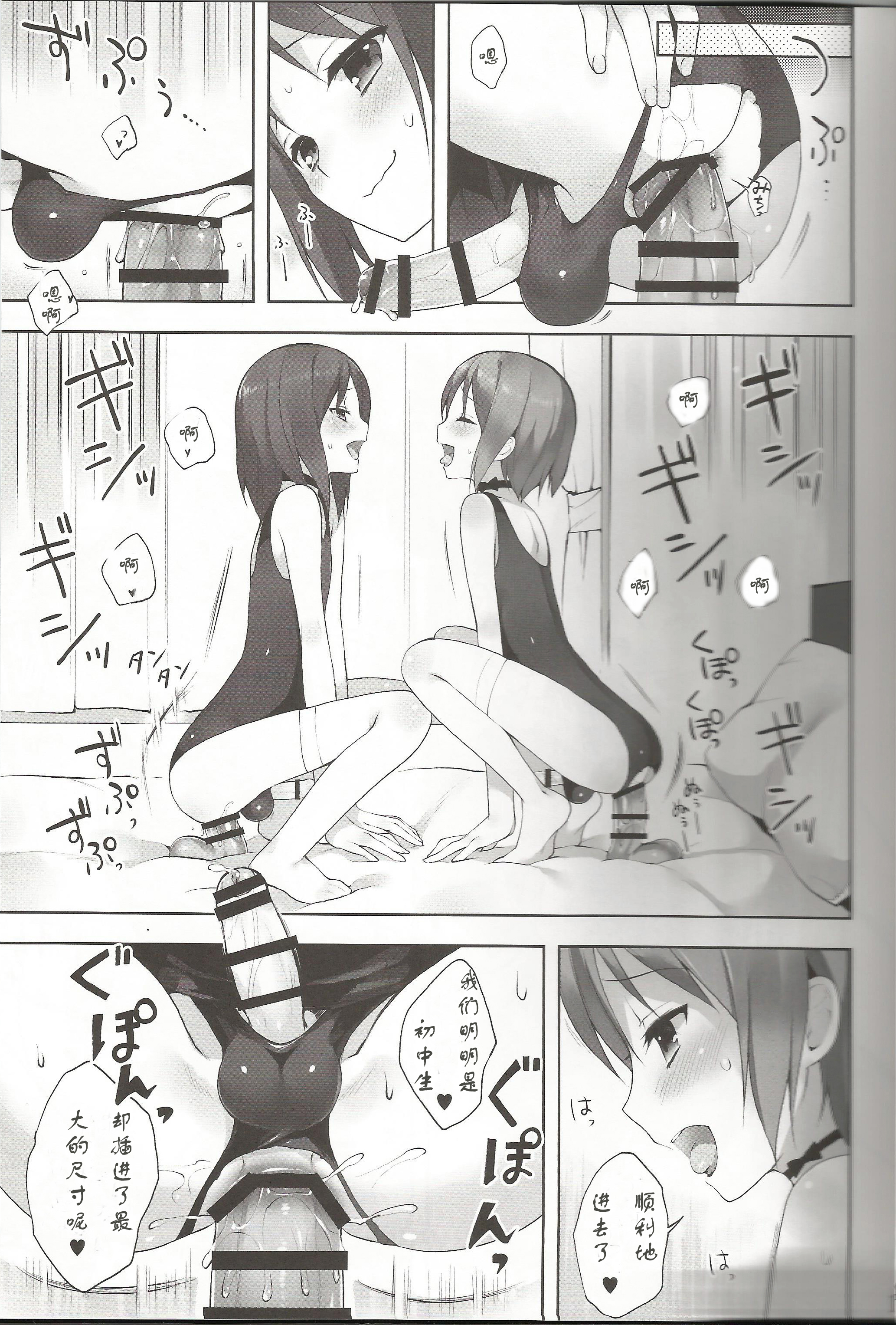 (C86) [candy paddle (ネムネム)] 男の娘風俗♥ [中国翻訳]