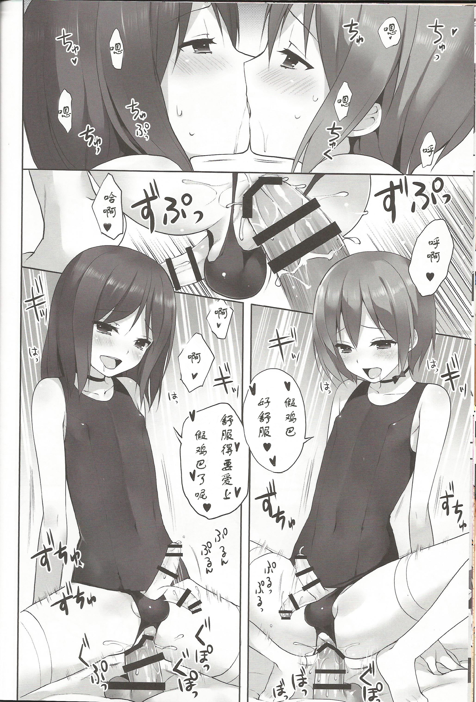 (C86) [candy paddle (ネムネム)] 男の娘風俗♥ [中国翻訳]