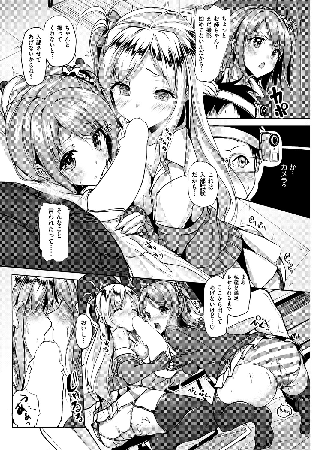 COMIC 快楽天ビースト 2016年4月号 [DL版]