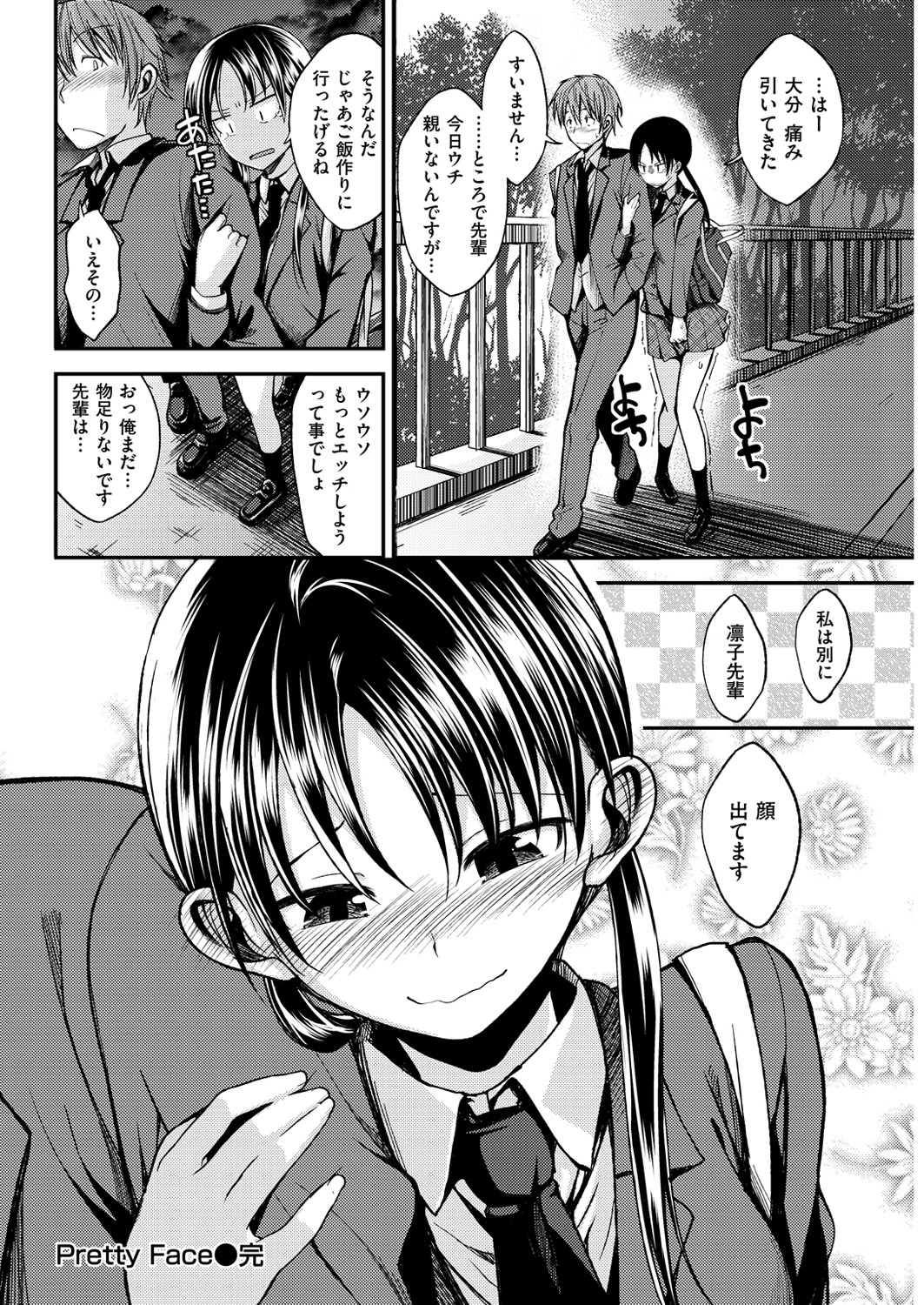 COMIC 快楽天ビースト 2016年4月号 [DL版]