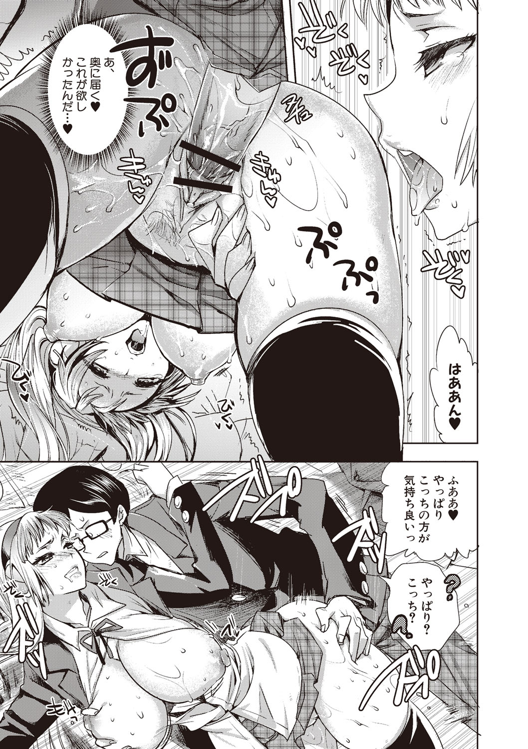 [じゃこうねずみ] アンドロイドはHな夢を見るか？ [DL版]