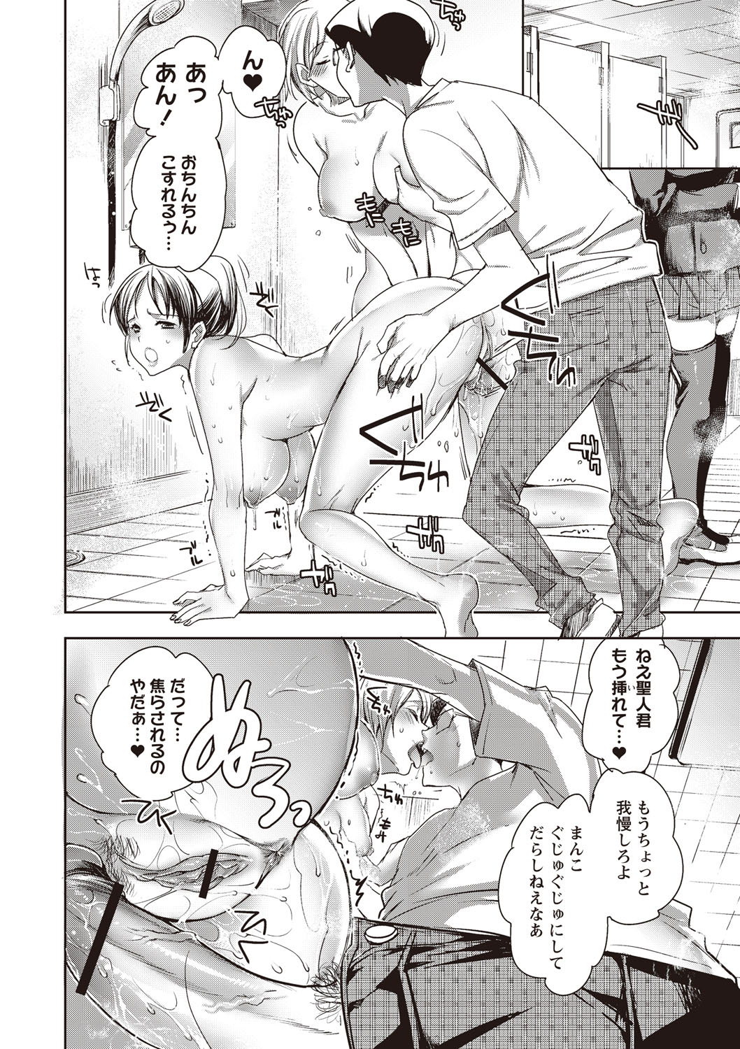 [じゃこうねずみ] アンドロイドはHな夢を見るか？ [DL版]