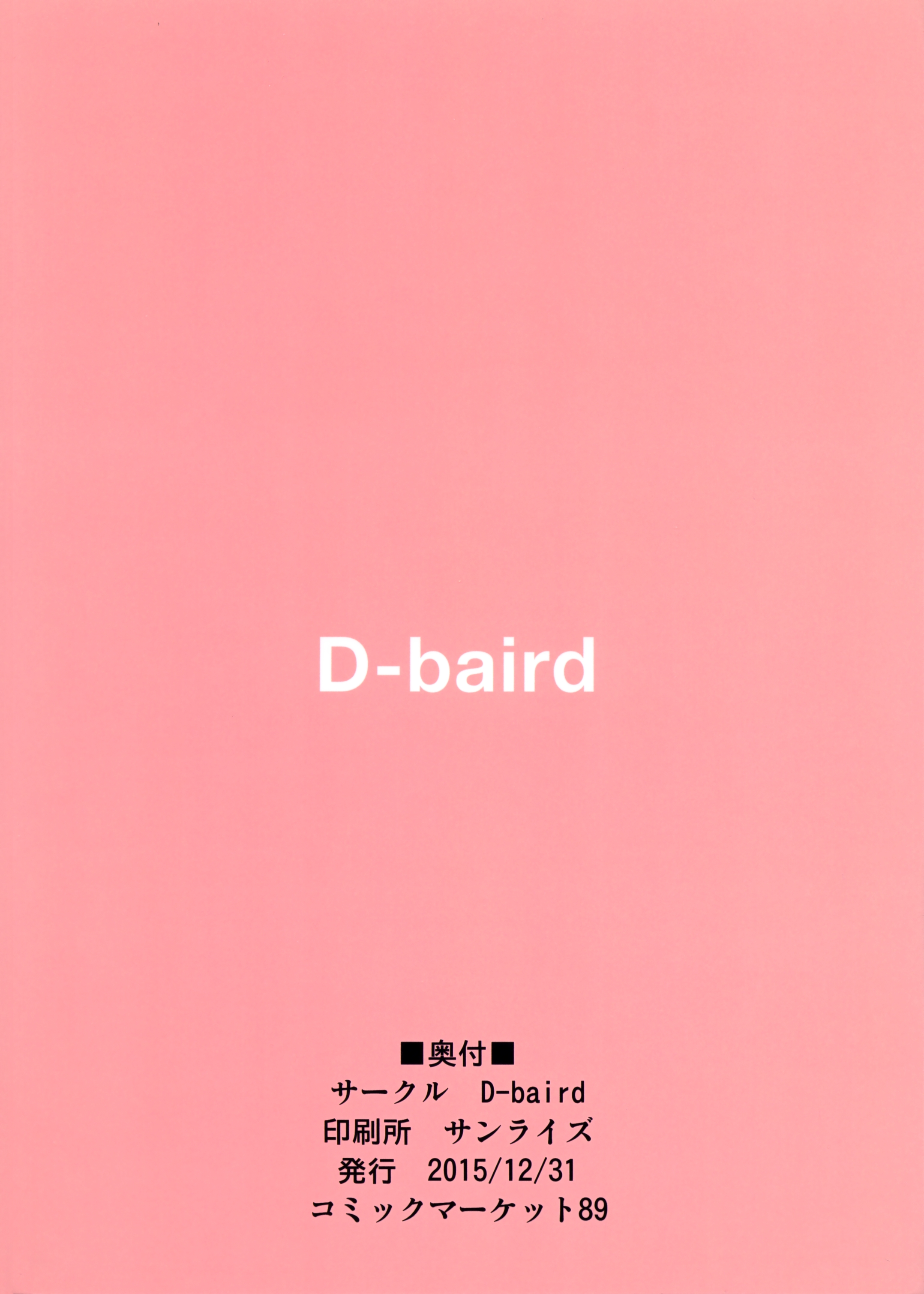(C89) [D-baird (Beなんとか)] 冷泉さんと暮らす。 (ガールズ&パンツァー) [英訳]