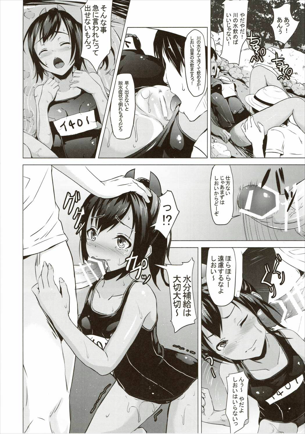 (C86) [黒いみかんのなるももの木 (コロモ)] 「潜ります?」 (艦隊これくしょん -艦これ-)