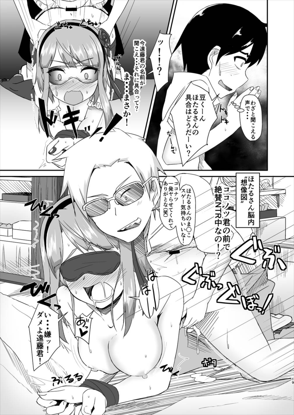 (サンクリ2016 Winter) [Tori鍋 (Cla)] ほたるかし (だがしかし)