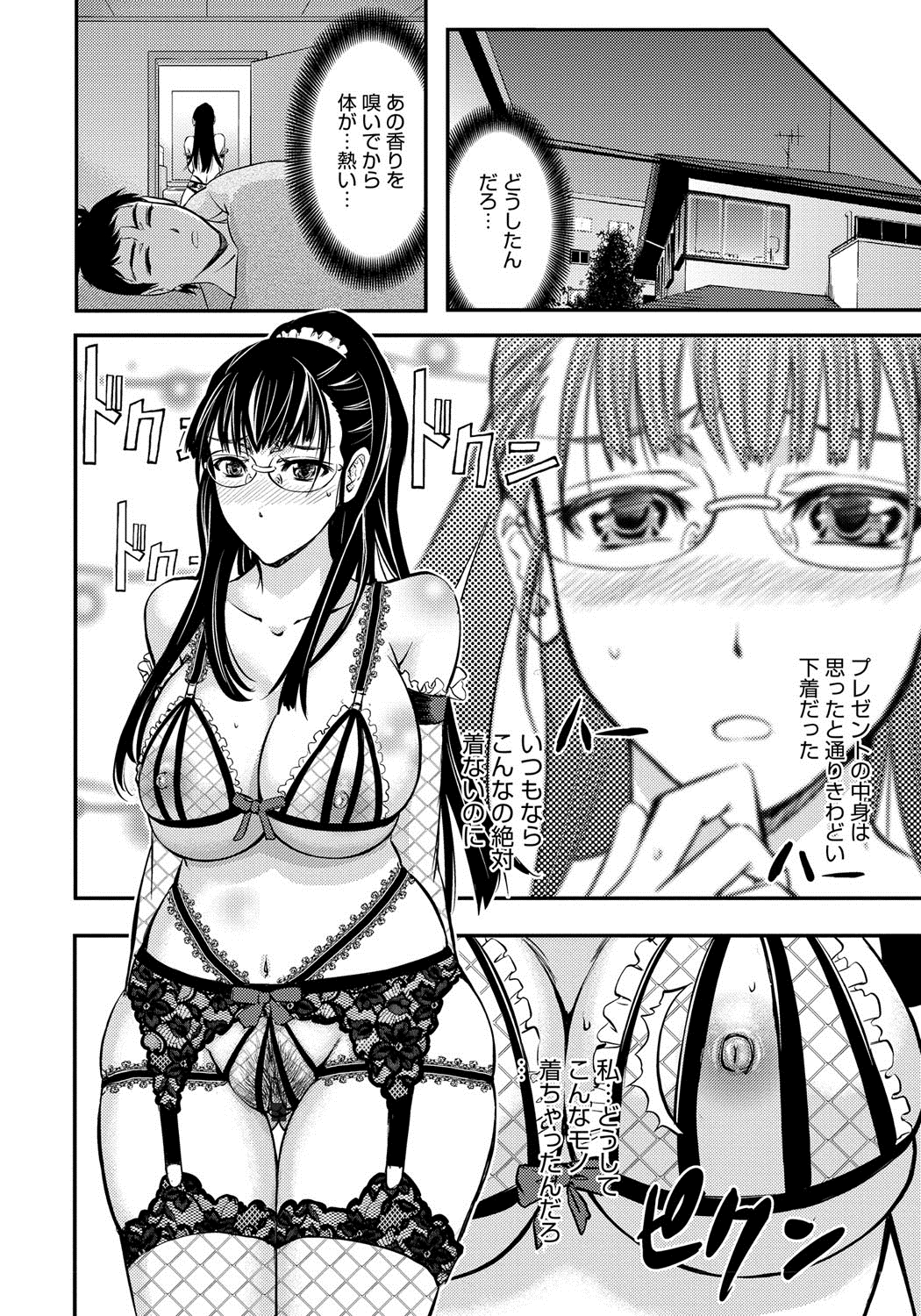 [菊一もんじ] このクソったれの雌豚共よ [DL版]