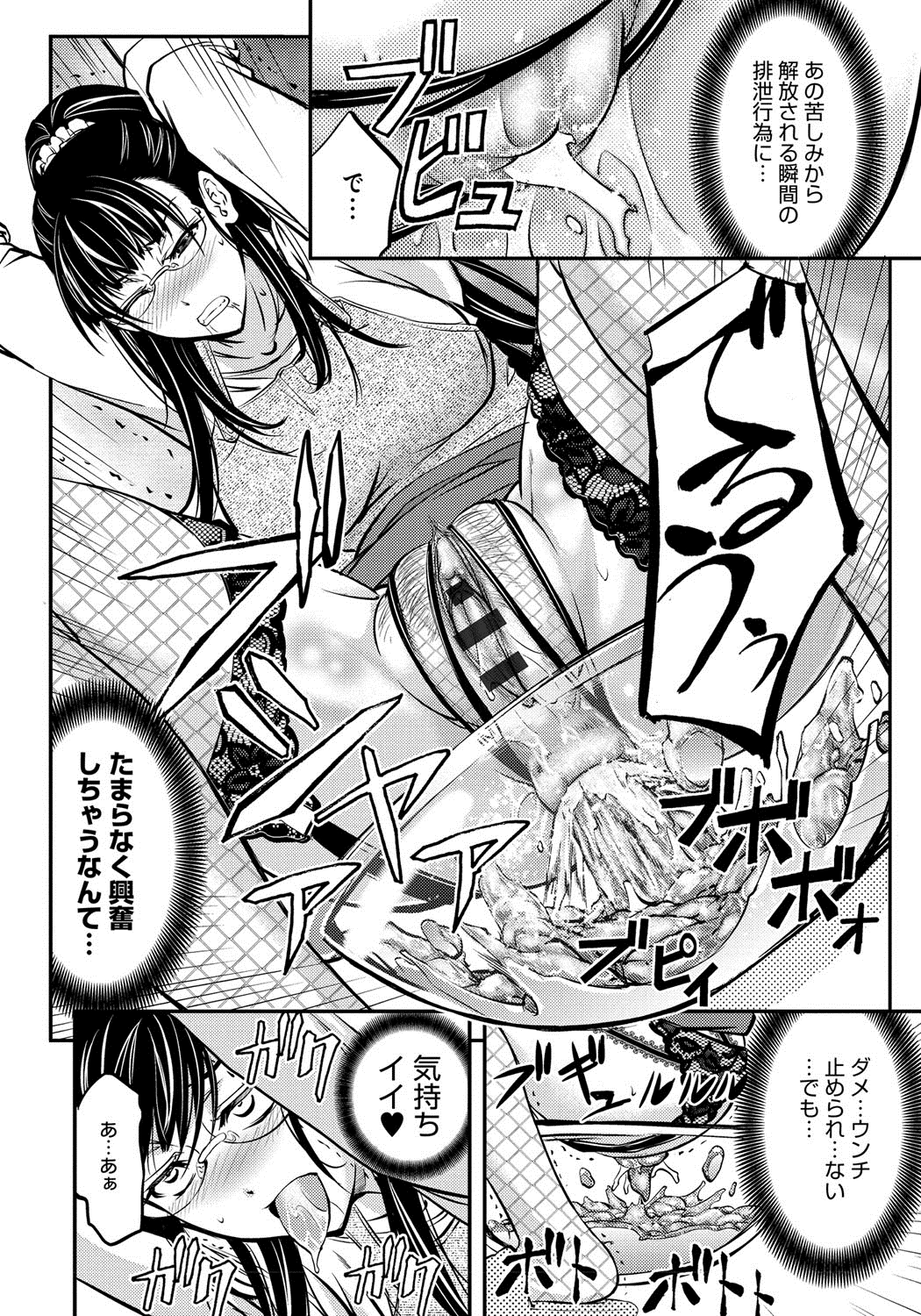 [菊一もんじ] このクソったれの雌豚共よ [DL版]