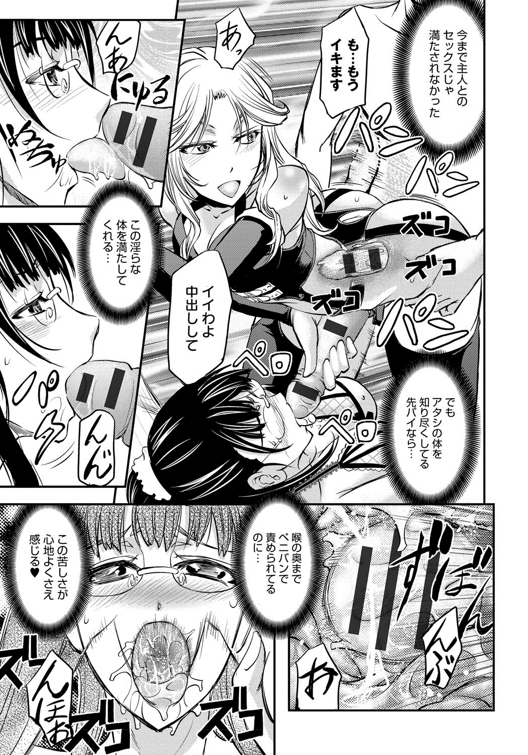 [菊一もんじ] このクソったれの雌豚共よ [DL版]